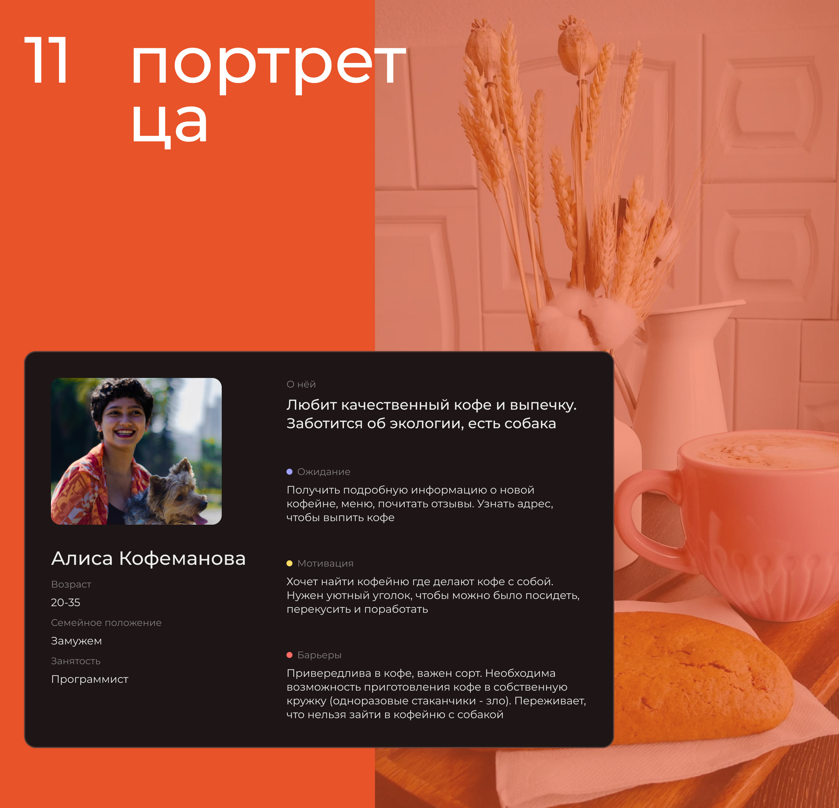 РОЖЬ – сайт кофейни — Изображение №13 — Интерфейсы на Dprofile