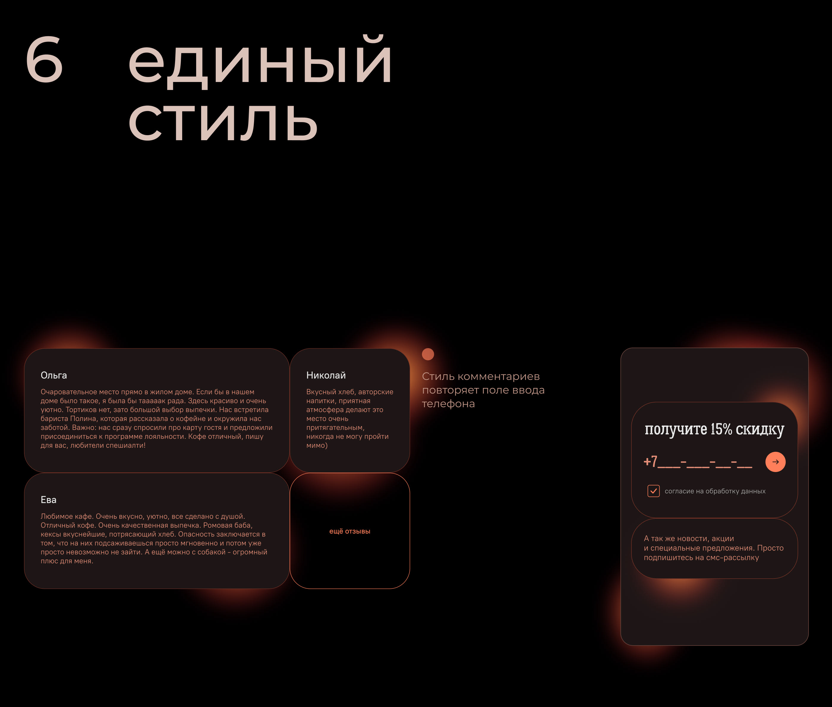 РОЖЬ – сайт кофейни — Изображение №8 — Интерфейсы на Dprofile