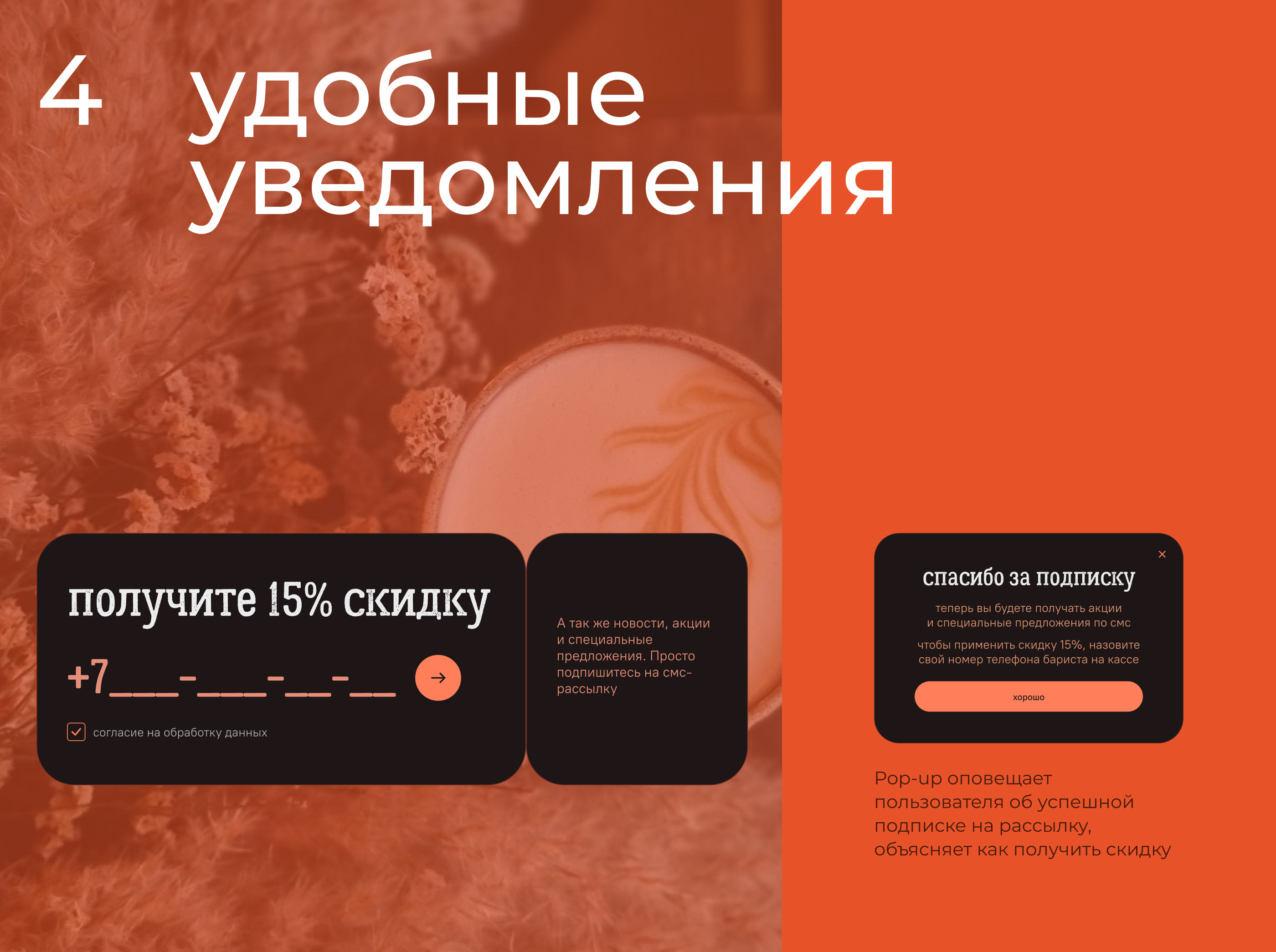 РОЖЬ – сайт кофейни — Изображение №6 — Интерфейсы на Dprofile