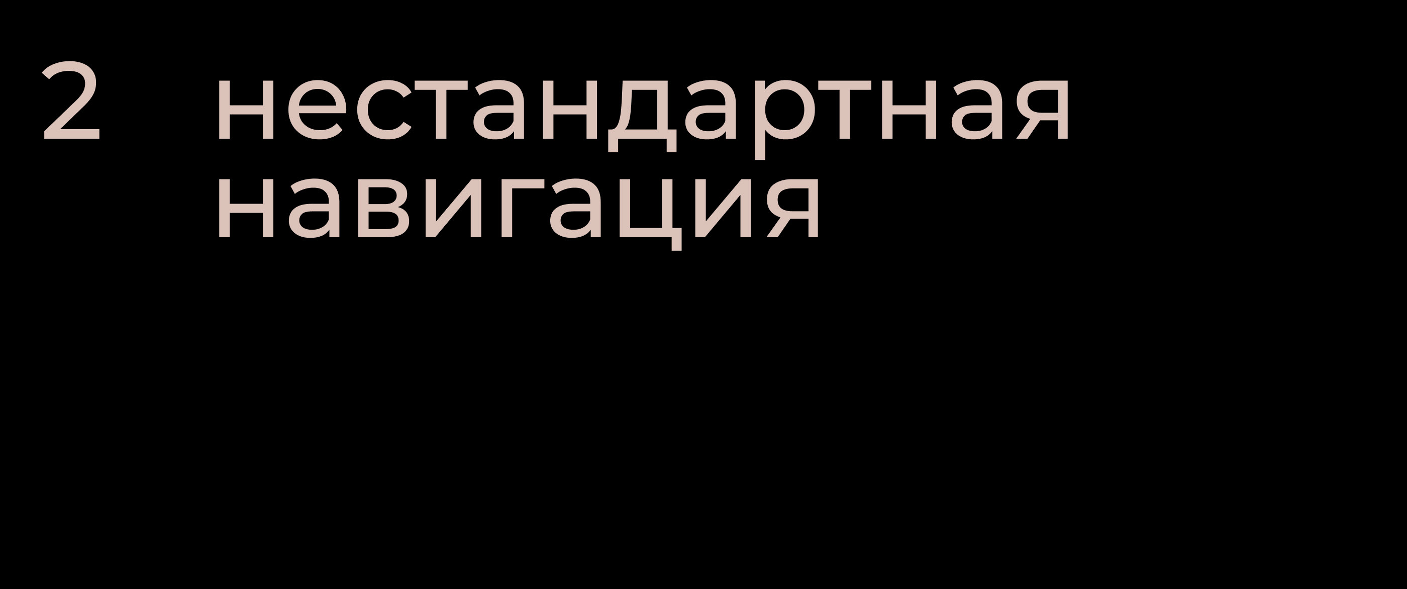 РОЖЬ – сайт кофейни — Изображение №3 — Интерфейсы на Dprofile