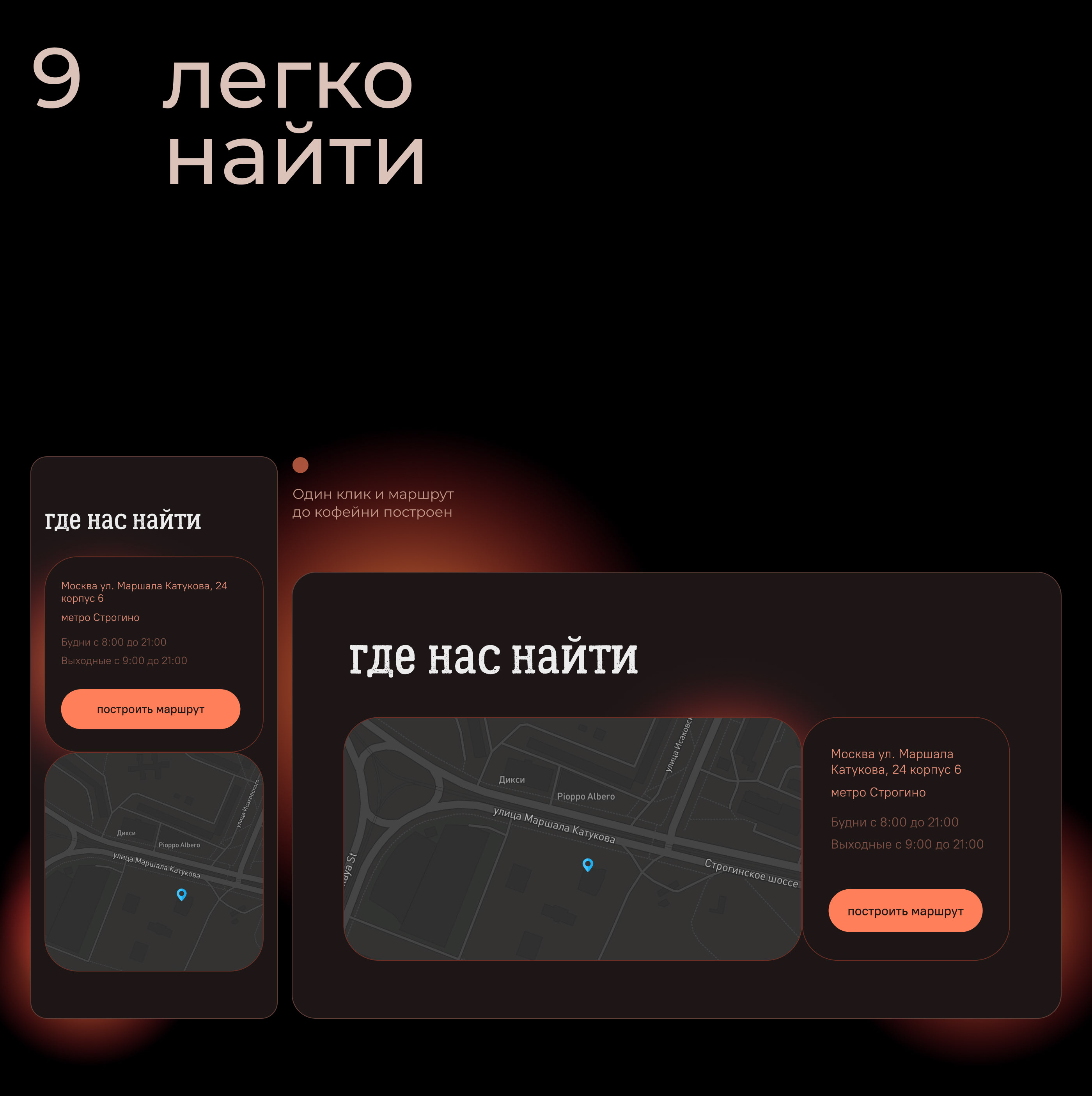 РОЖЬ – сайт кофейни — Изображение №11 — Интерфейсы на Dprofile