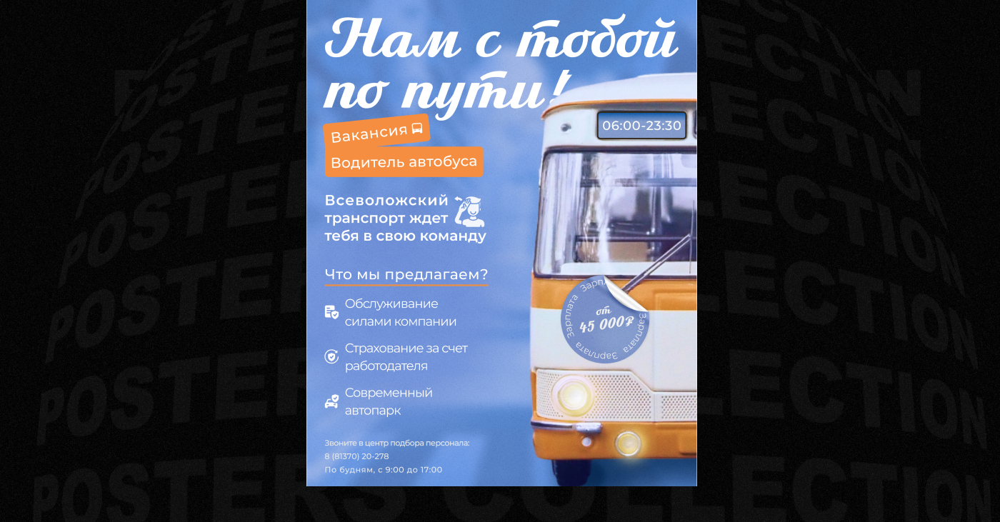 Posters collection — Изображение №8 — Маркетинг на Dprofile