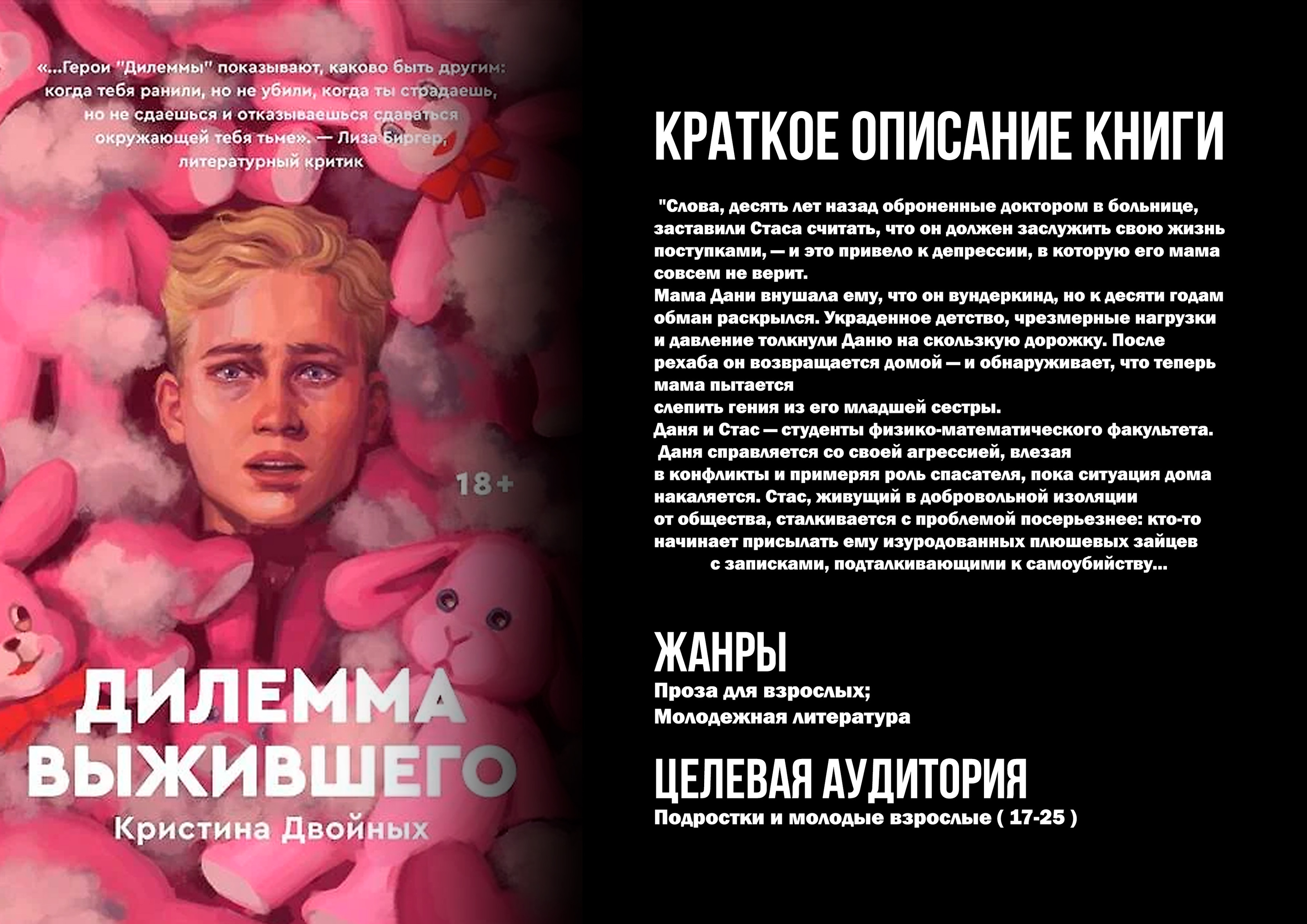 Обложка для книги — Изображение №2 — Брендинг, Графика на Dprofile