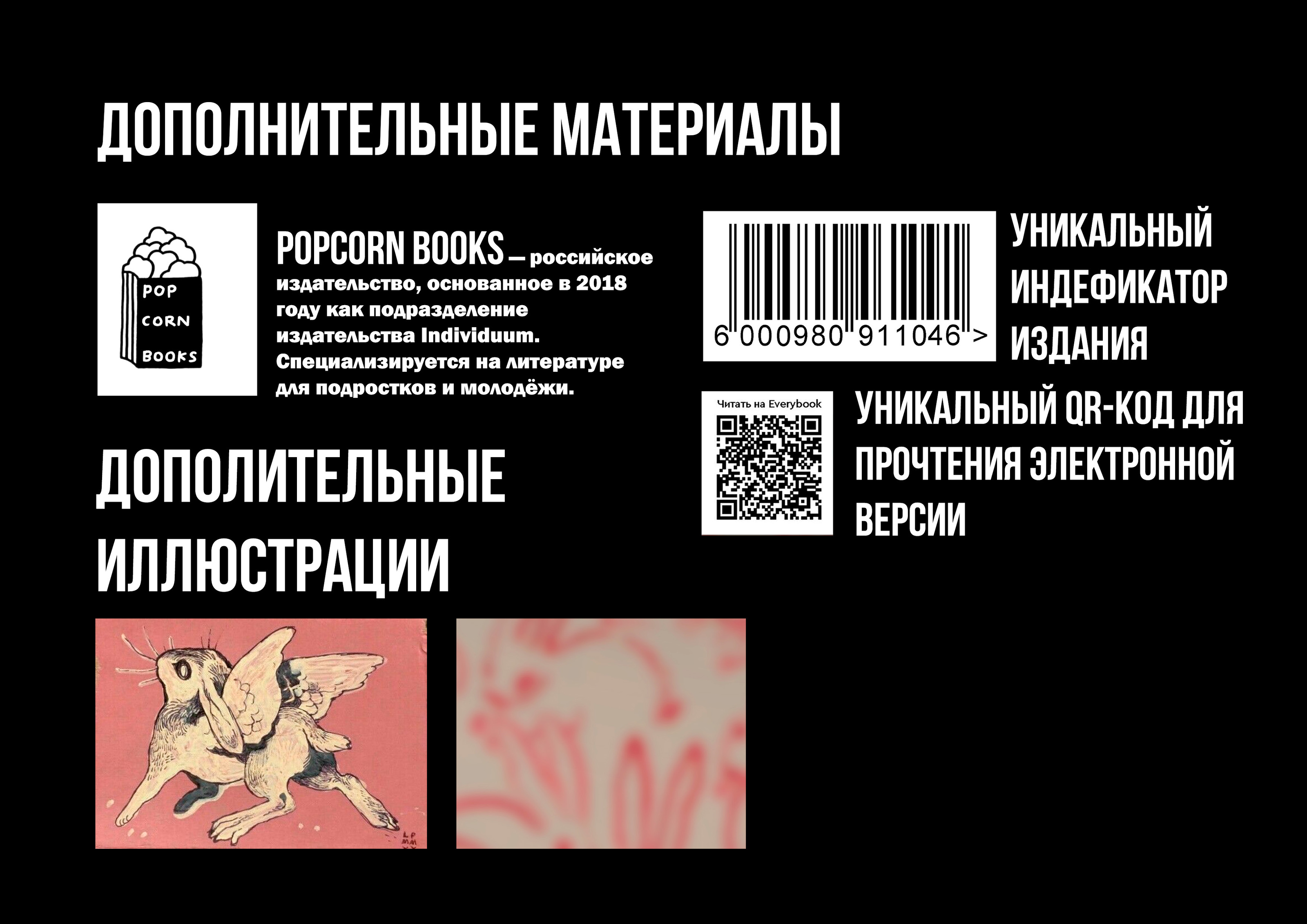 Обложка для книги — Изображение №4 — Брендинг, Графика на Dprofile