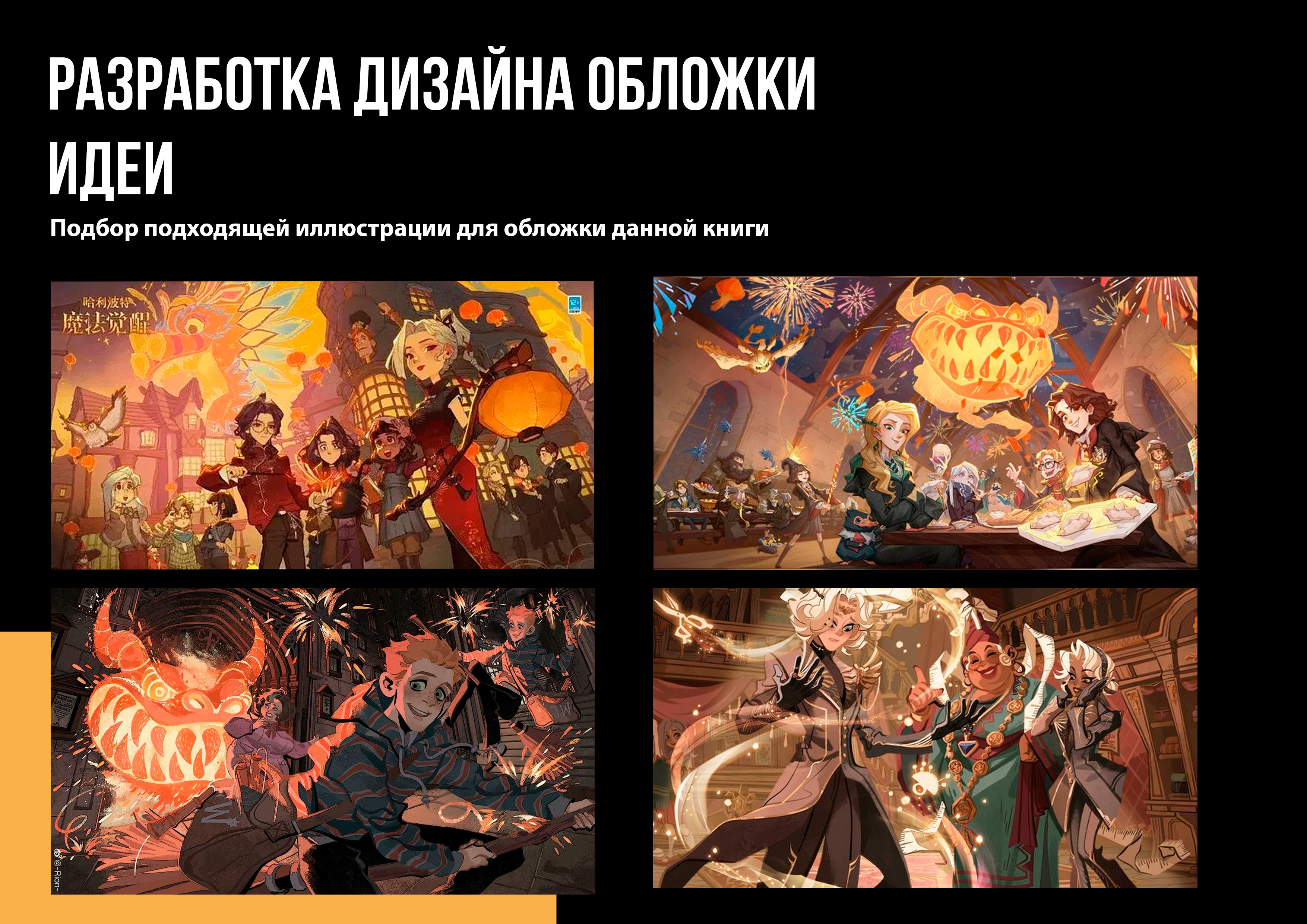 Дизайн обложки для книги — Изображение №4 — Брендинг, Графика на Dprofile