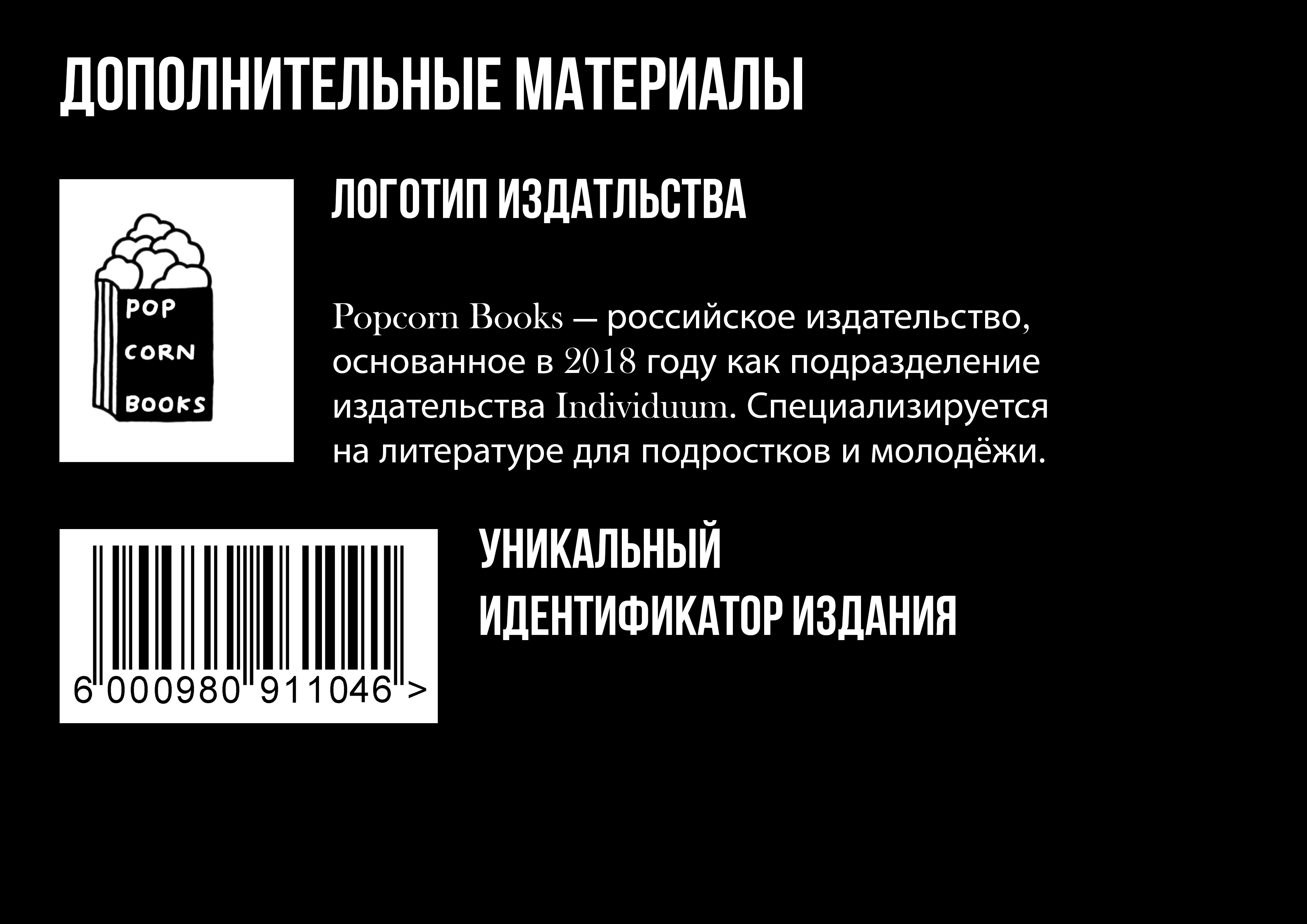 Дизайн обложки для книги — Изображение №5 — Брендинг, Графика на Dprofile
