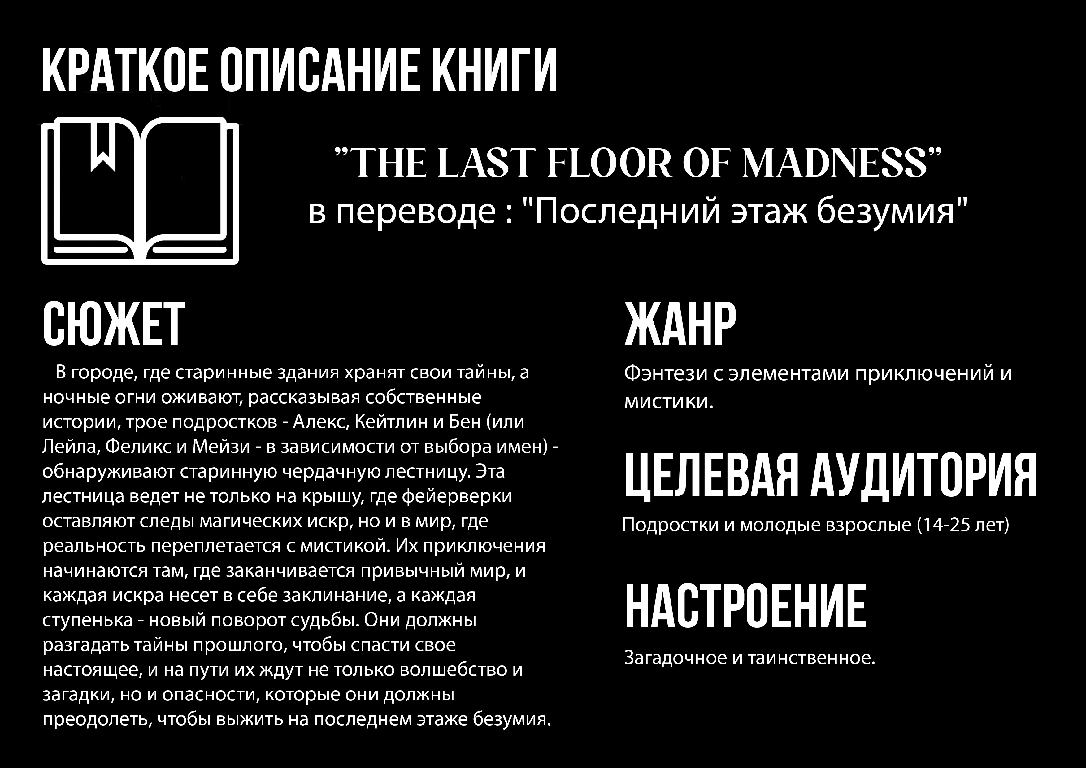 Дизайн обложки для книги — Изображение №2 — Брендинг, Графика на Dprofile