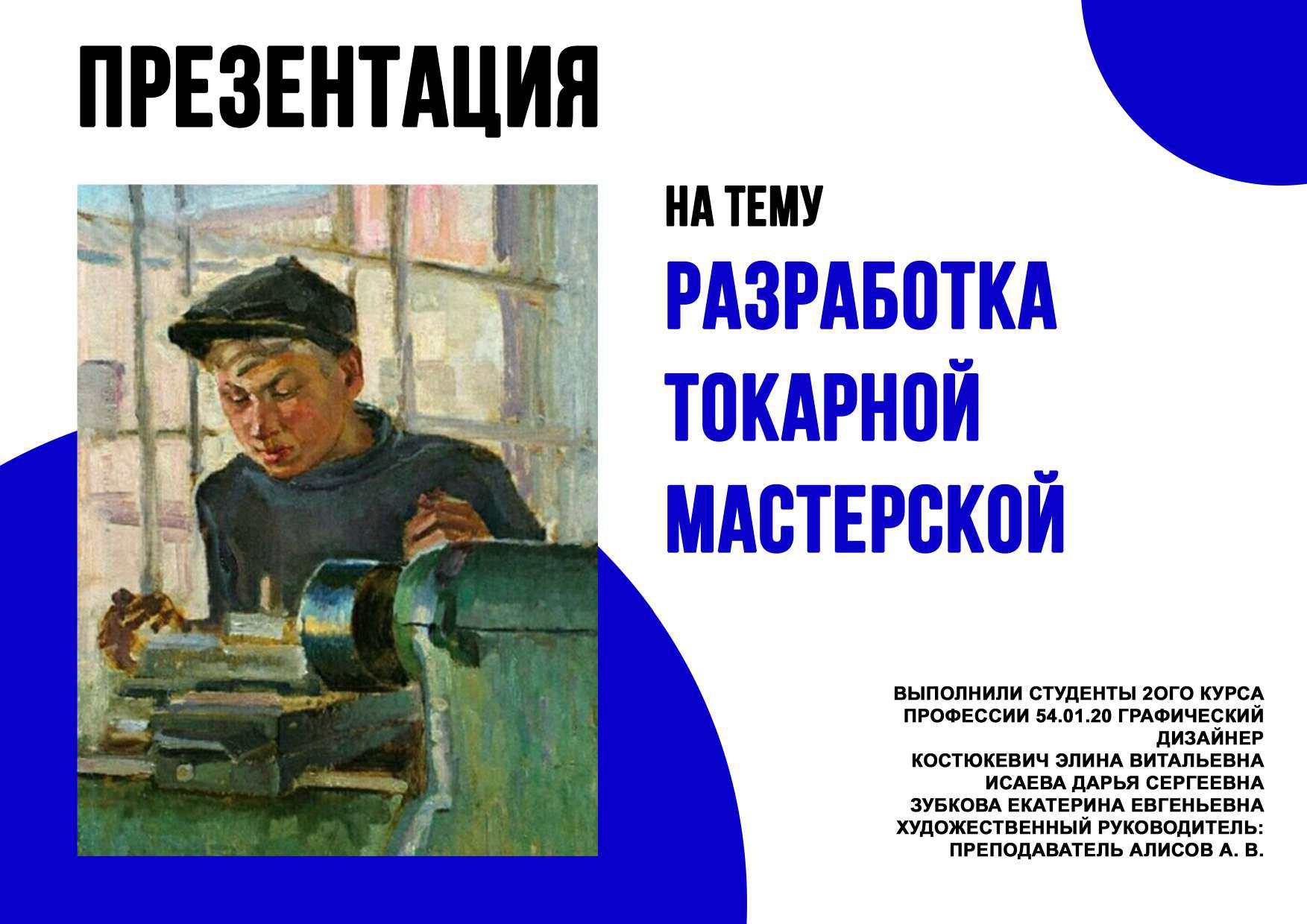 3D визуализация токарной мастерской — Изображение №1 — 3D на Dprofile