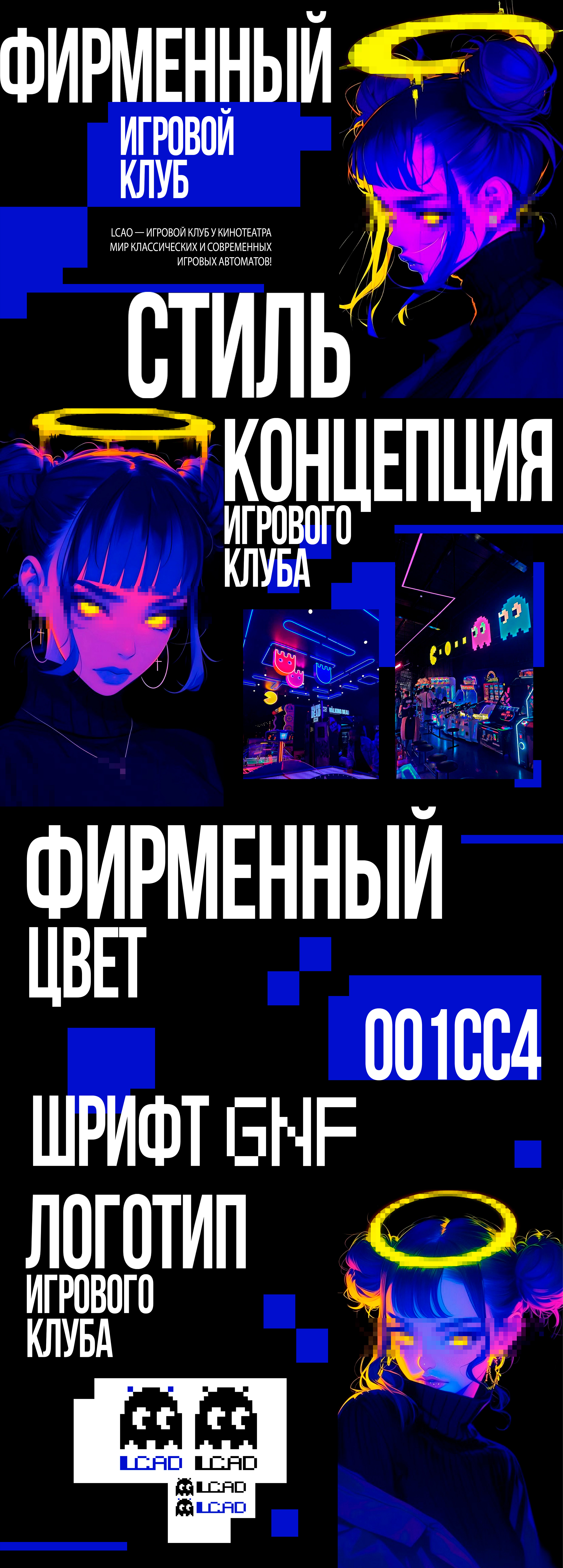 Фирменный стиль "LCAD" — Изображение №1 — Брендинг на Dprofile