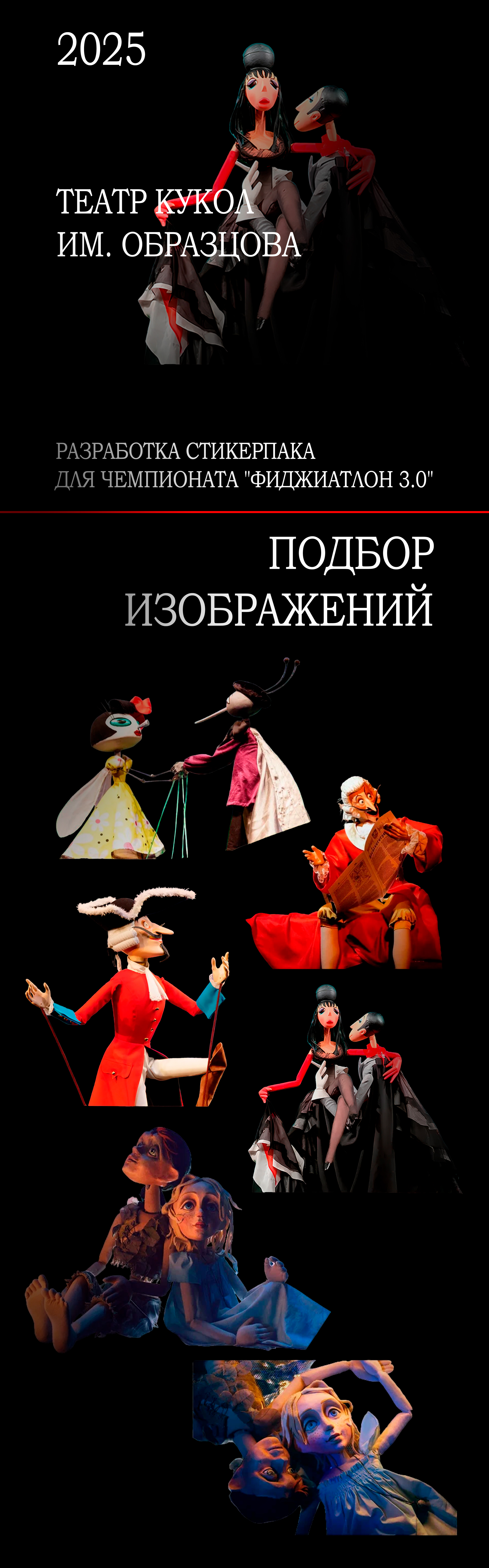 Стикерпак — Изображение №1 — Брендинг на Dprofile