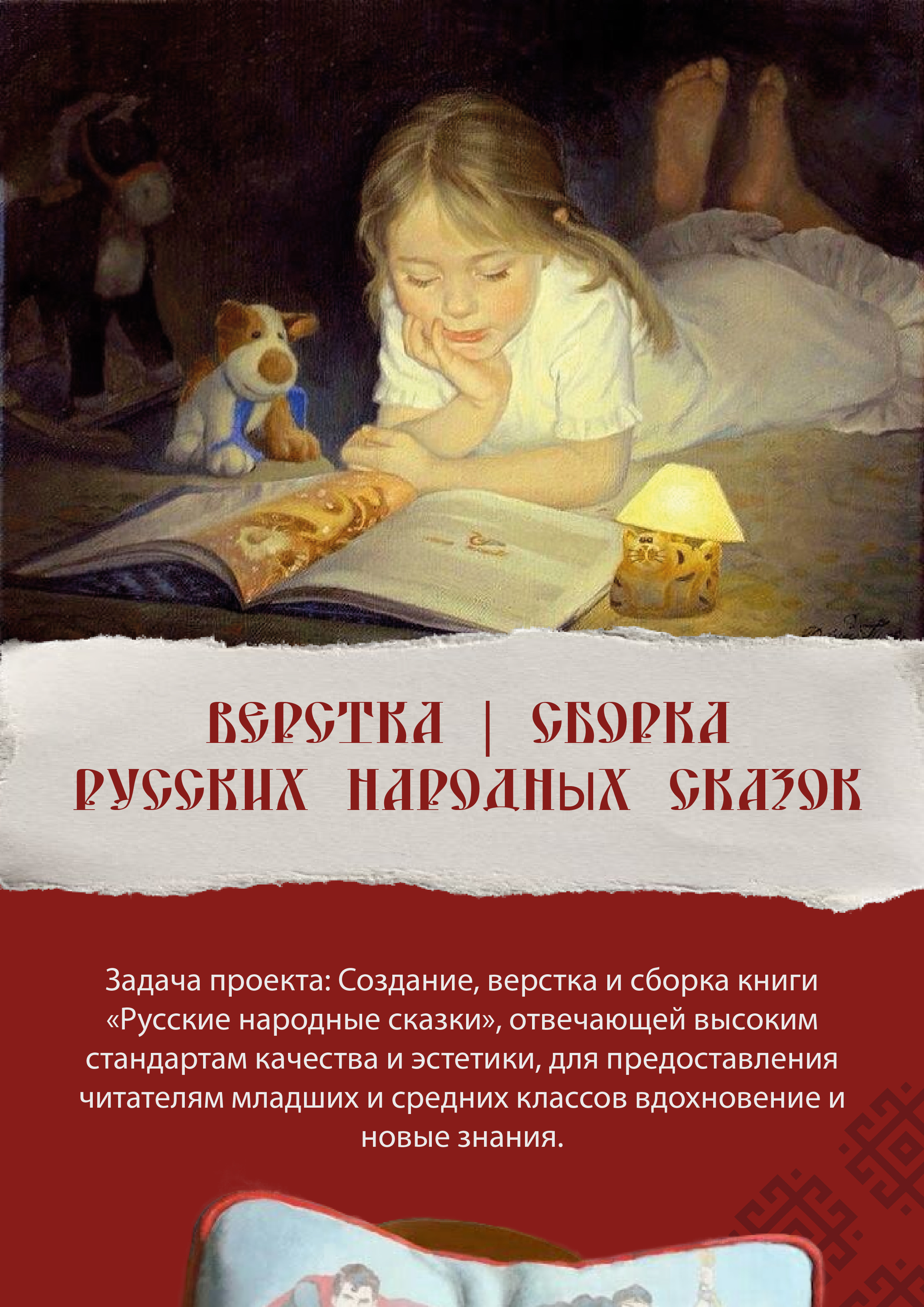 Создание книги — Изображение №1 — Графика на Dprofile