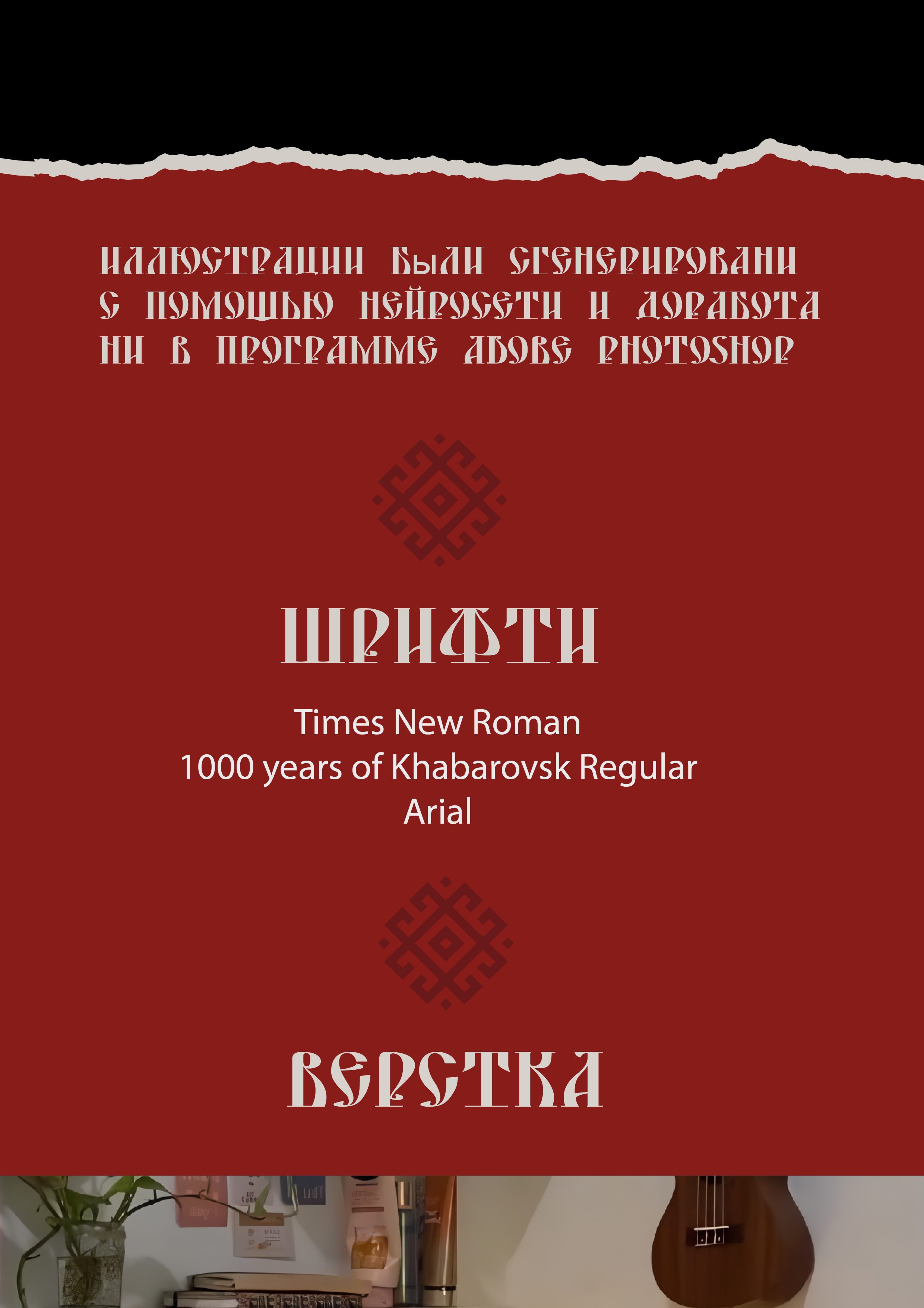 Создание книги — Изображение №3 — Графика на Dprofile