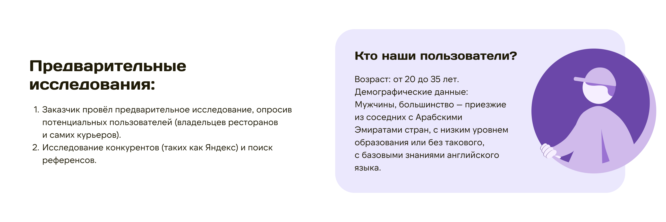 FevaFit delivery — Изображение №3 — Интерфейсы на Dprofile