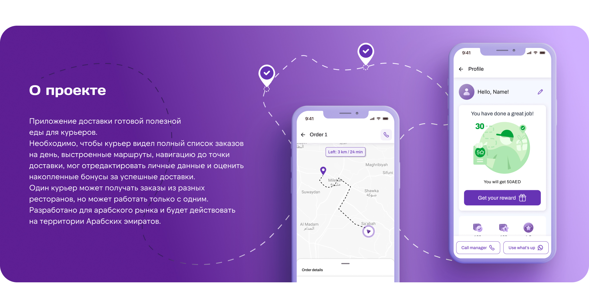 FevaFit delivery — Изображение №2 — Интерфейсы на Dprofile