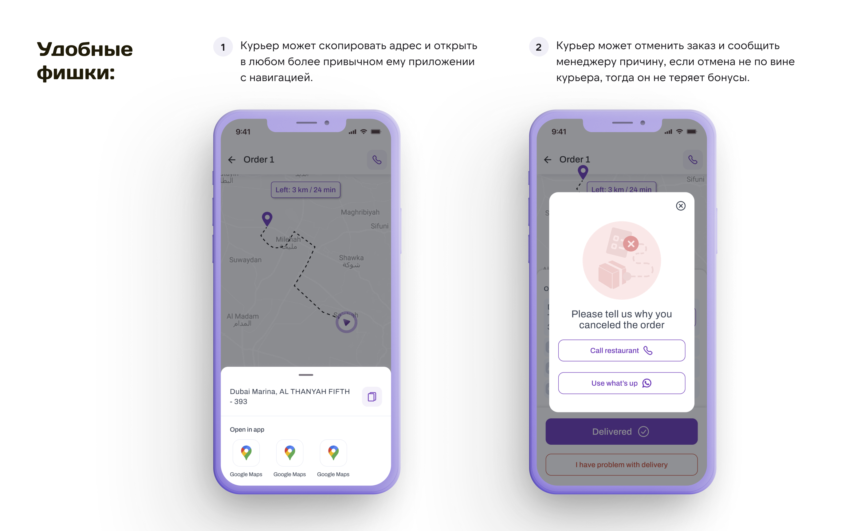 FevaFit delivery — Изображение №8 — Интерфейсы на Dprofile