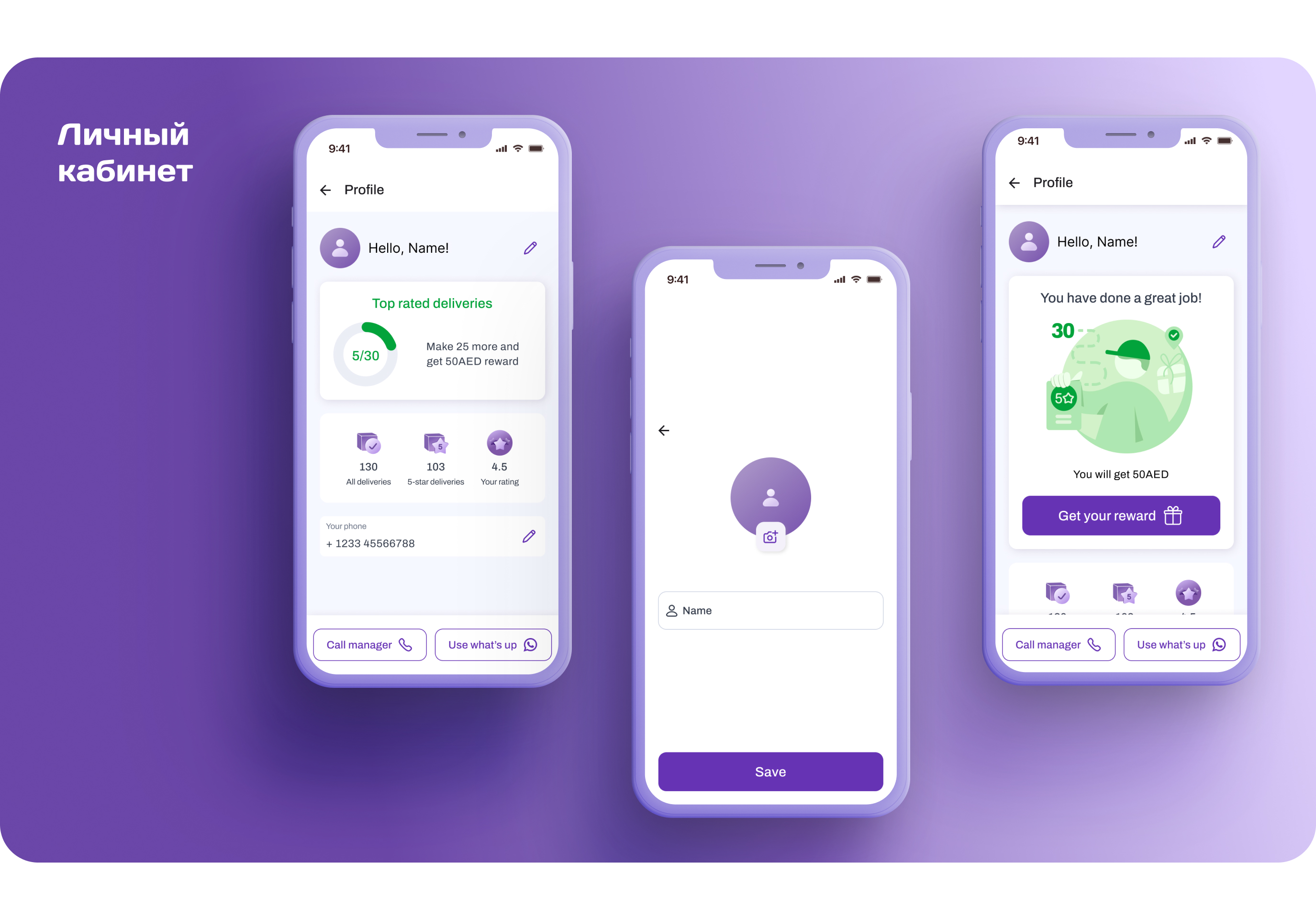 FevaFit delivery — Изображение №9 — Интерфейсы на Dprofile