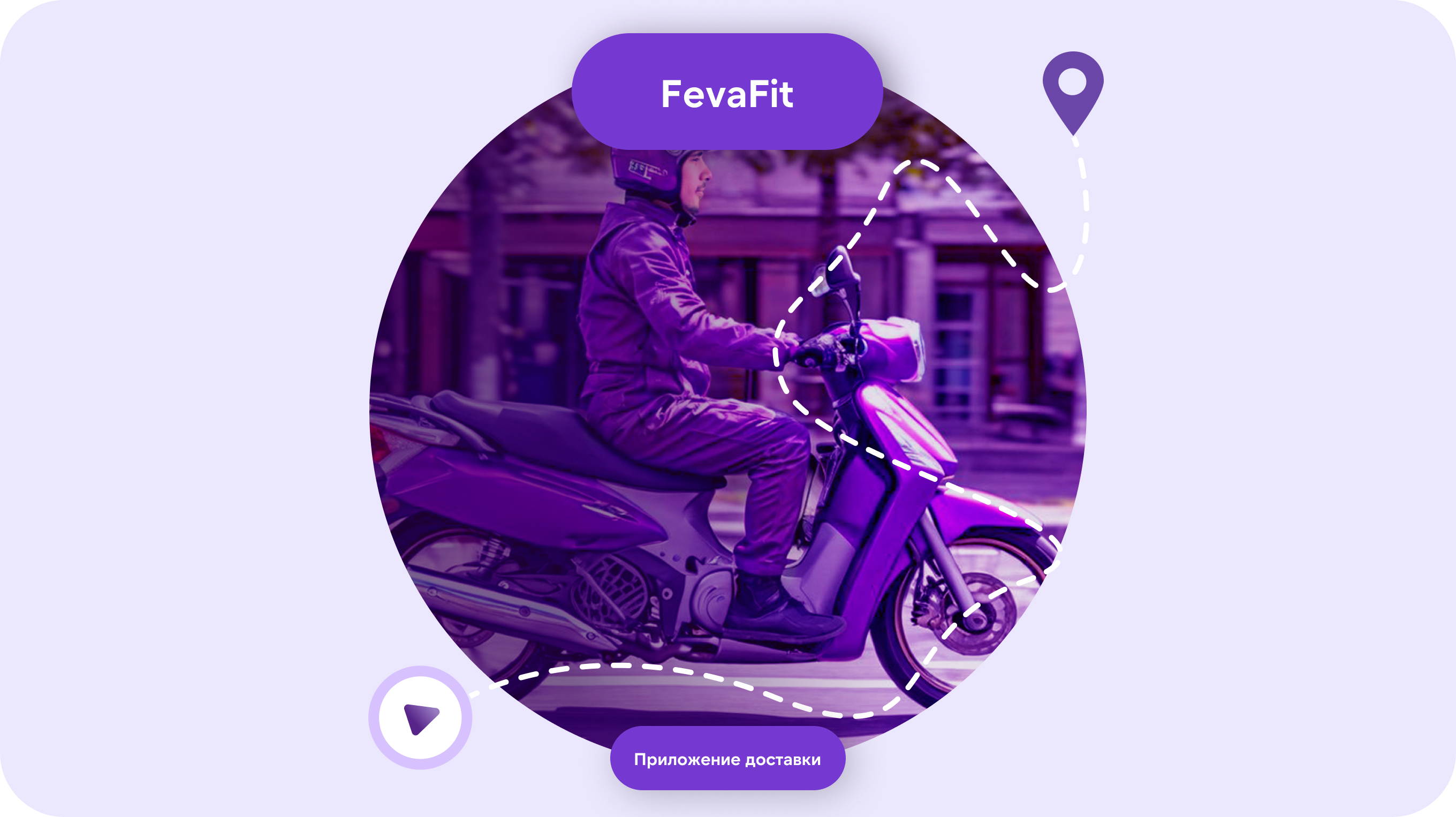 FevaFit delivery — Изображение №1 — Интерфейсы на Dprofile