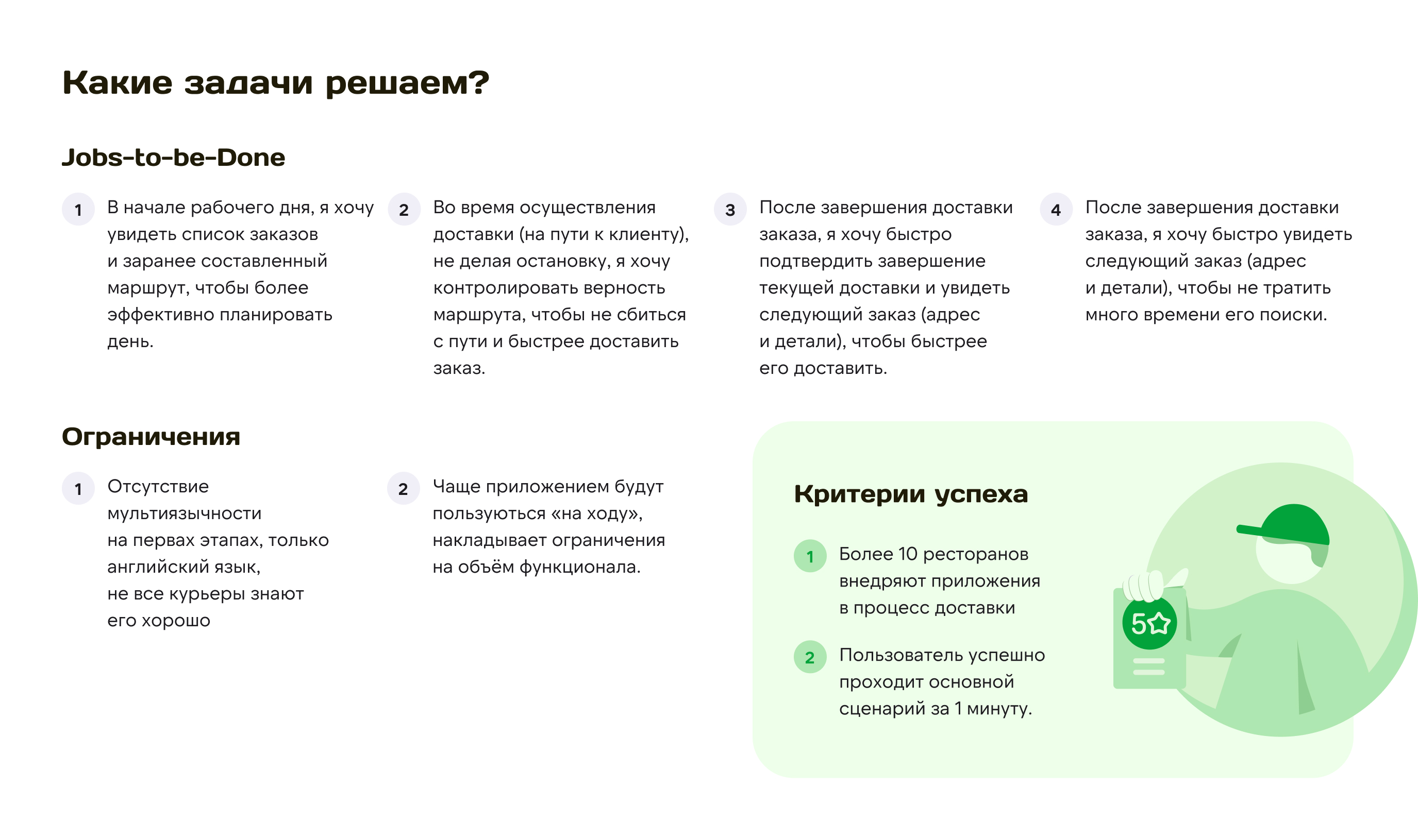 FevaFit delivery — Изображение №4 — Интерфейсы на Dprofile