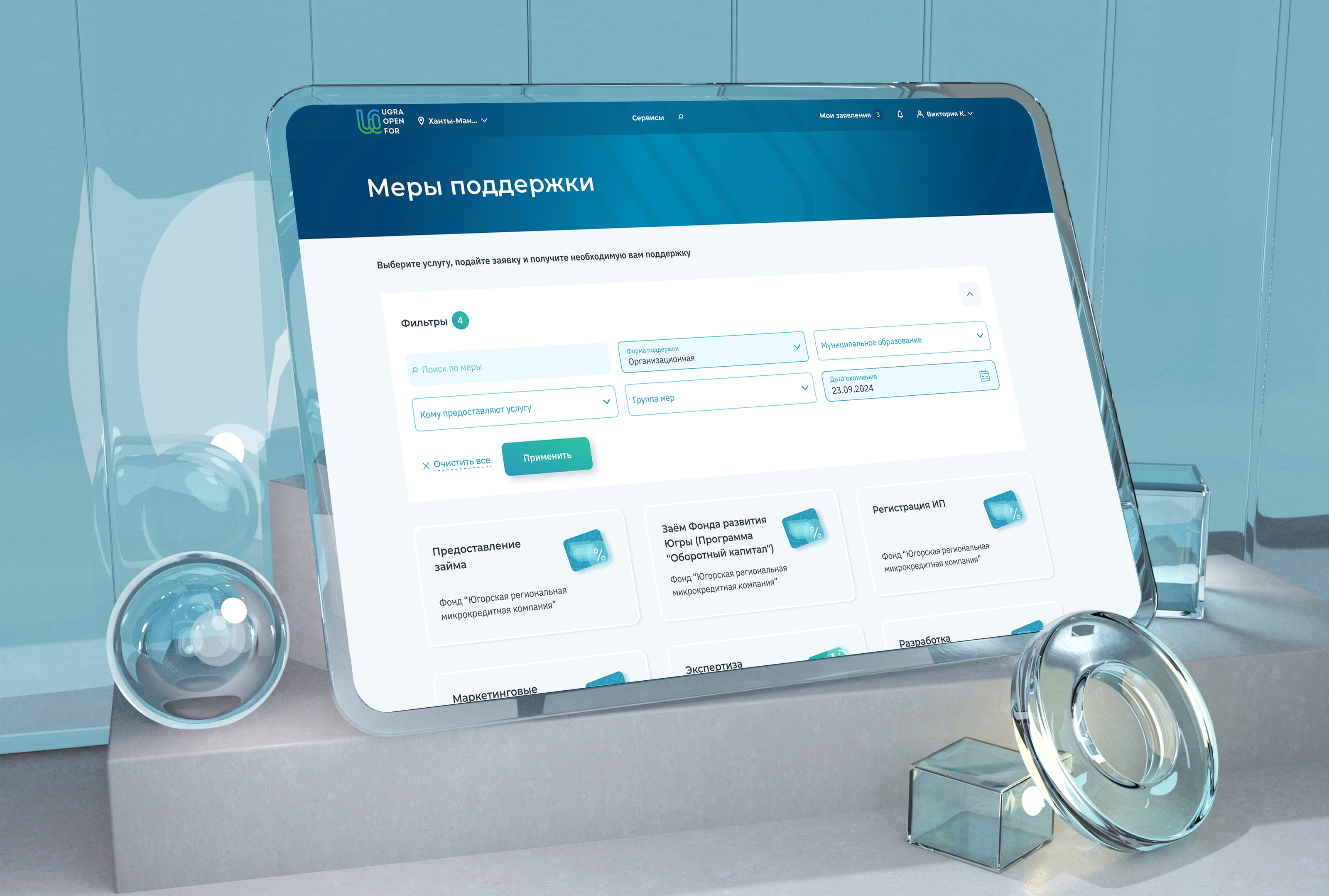 Гос.портал для предпринимателей региона ЮГРА — Изображение №3 — Интерфейсы на Dprofile