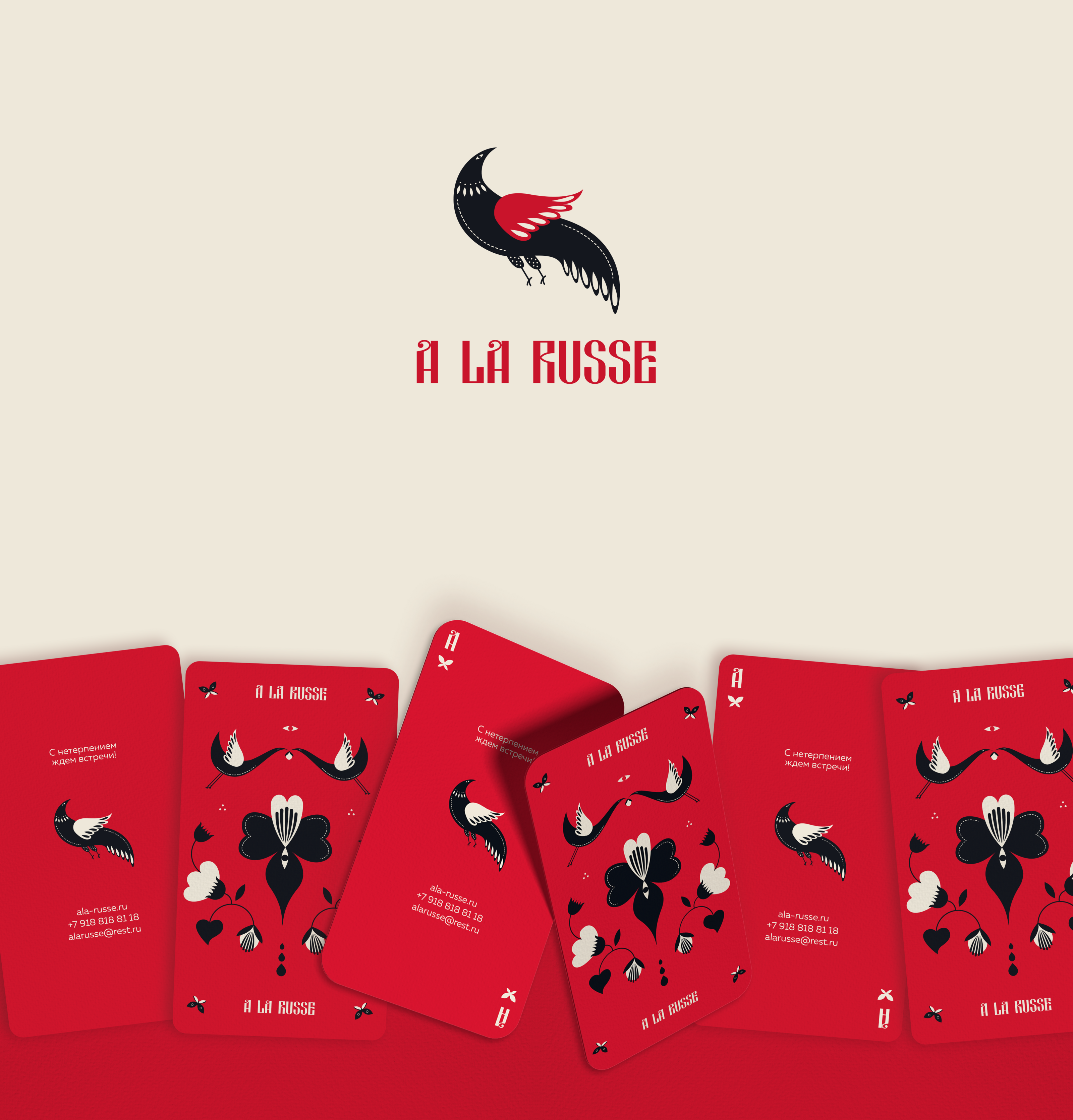 A la Russe / лого & брендинг — Изображение №2 — Брендинг на Dprofile
