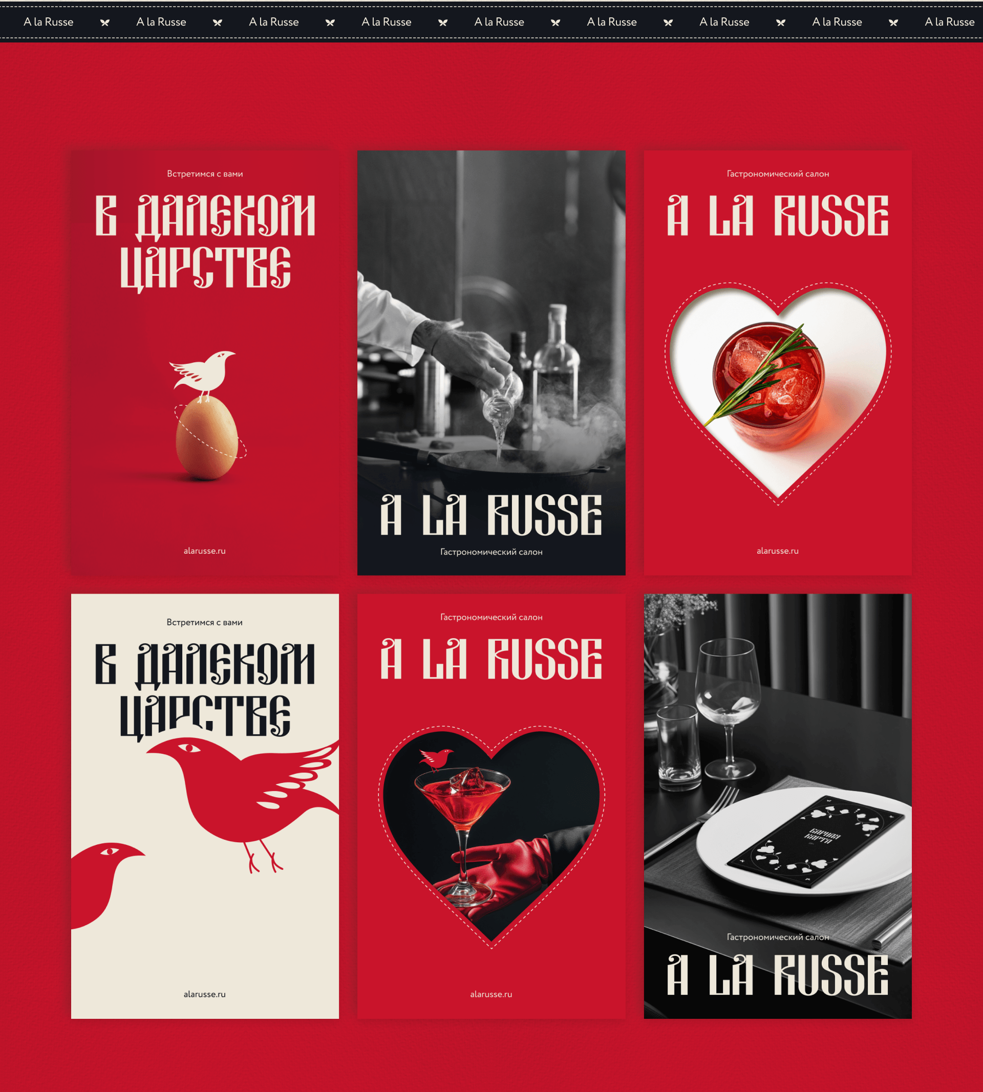 A la Russe / лого & брендинг — Изображение №7 — Брендинг на Dprofile