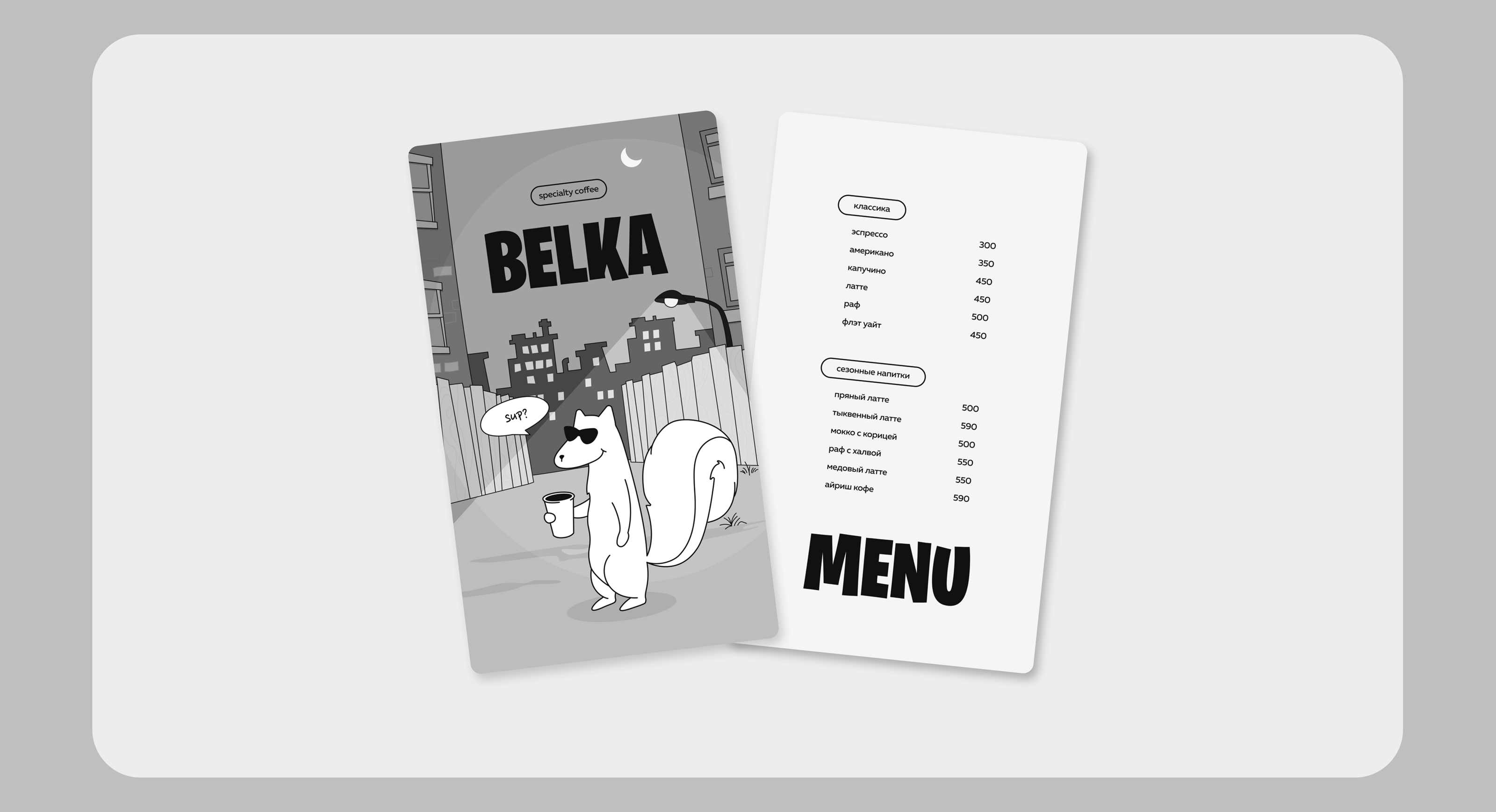 Belka | Logo & branding — Изображение №10 — Брендинг на Dprofile