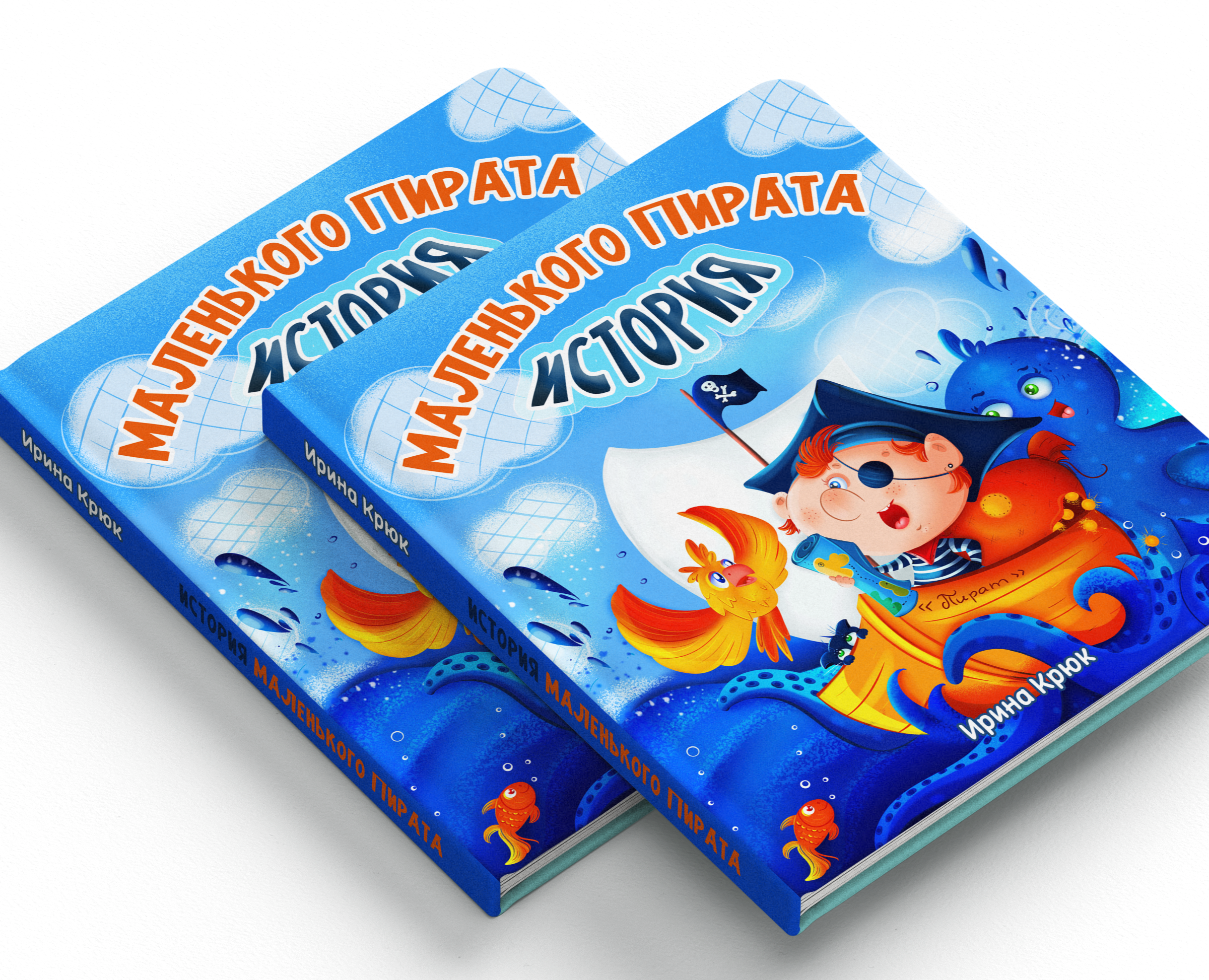 Обложка детской книги. Иллюстрация на Dprofile