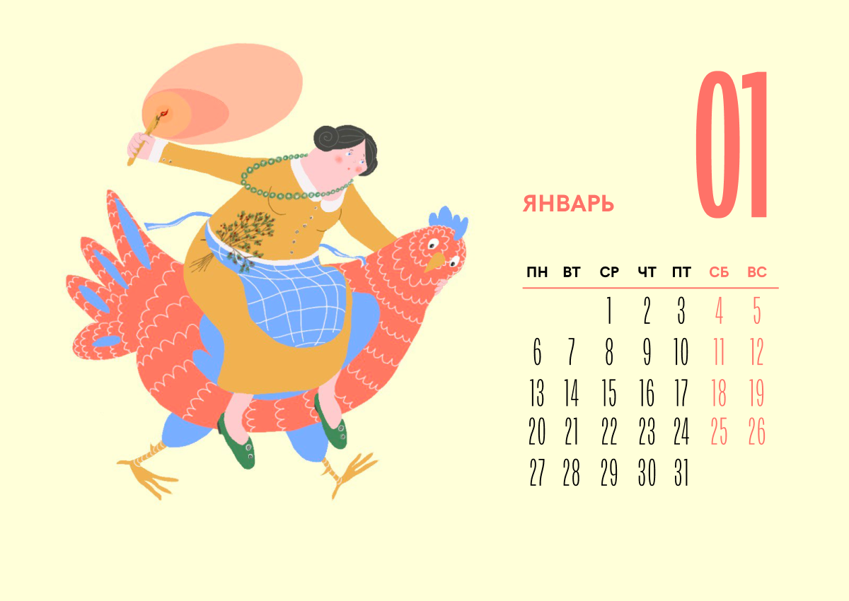 календарь — Изображение №7 — Интерфейсы, Брендинг на Dprofile