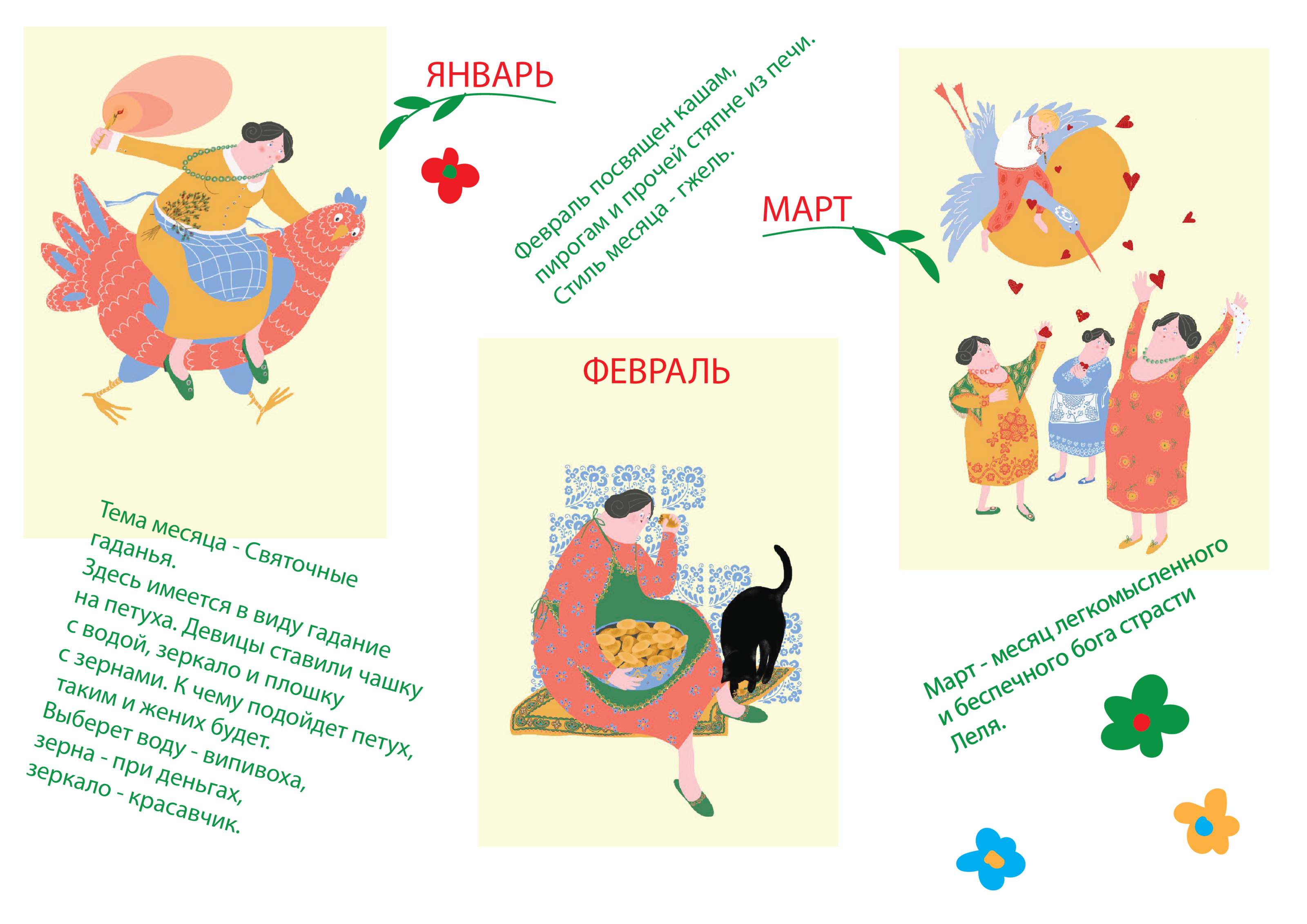 календарь — Изображение №2 — Интерфейсы, Брендинг на Dprofile