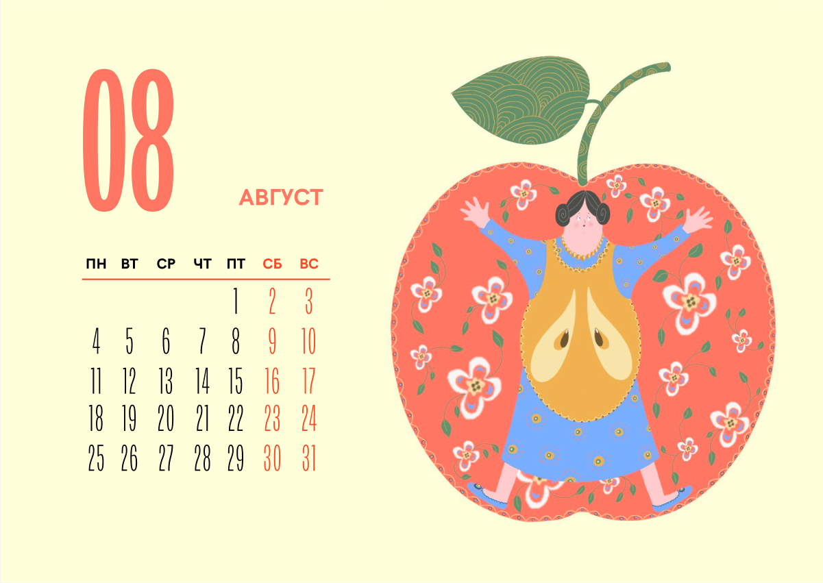 календарь — Изображение №14 — Интерфейсы, Брендинг на Dprofile