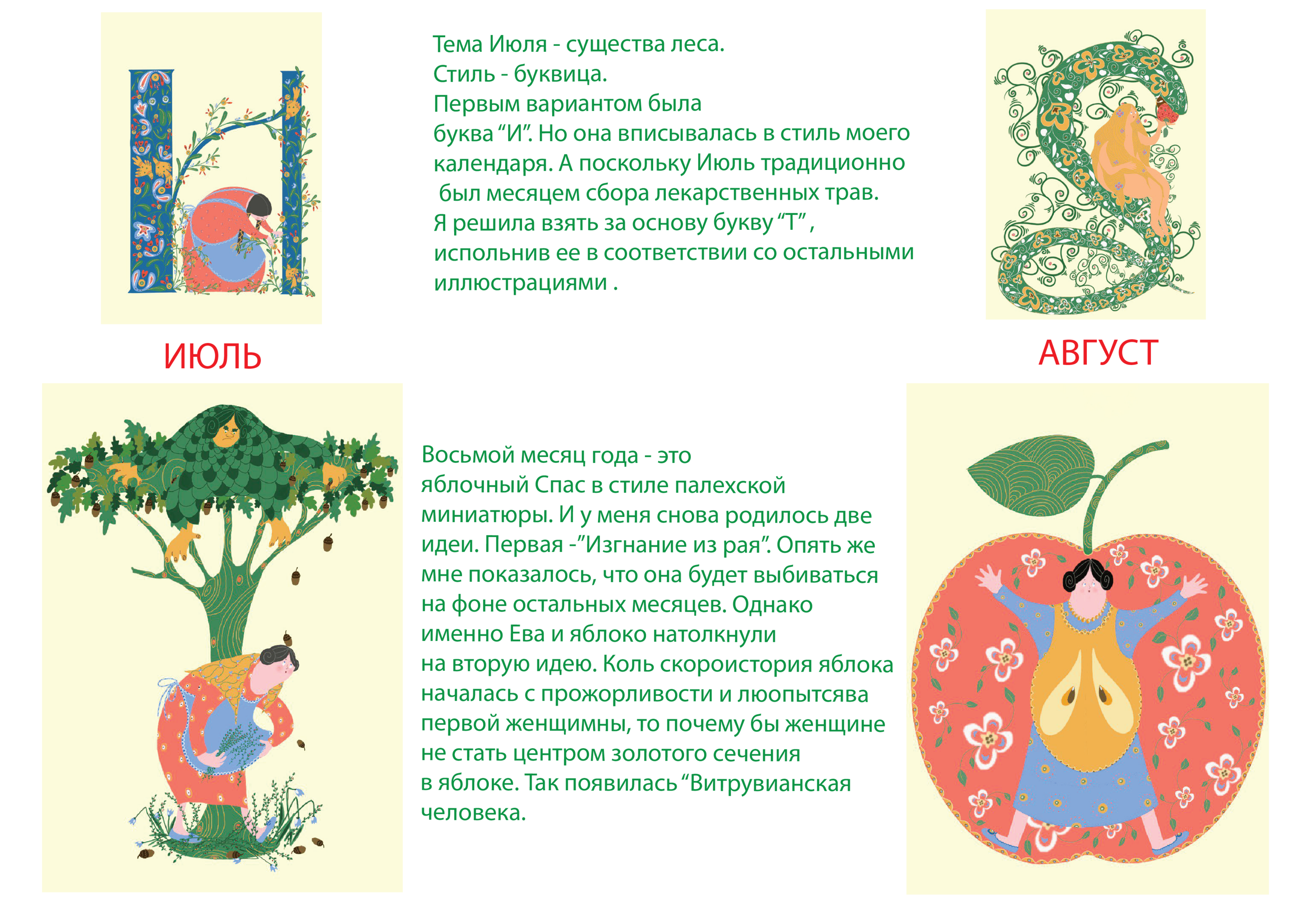 календарь — Изображение №4 — Интерфейсы, Брендинг на Dprofile