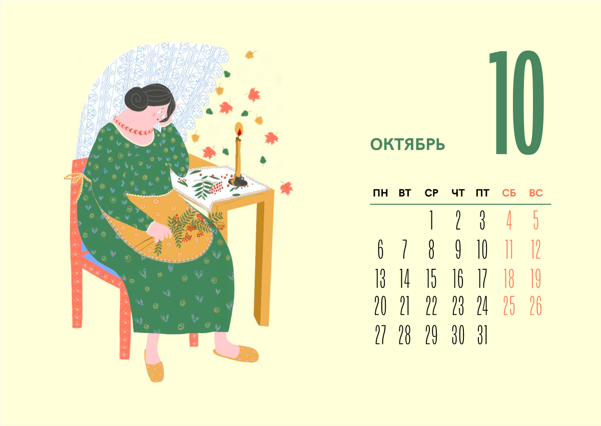 календарь — Изображение №16 — Интерфейсы, Брендинг на Dprofile