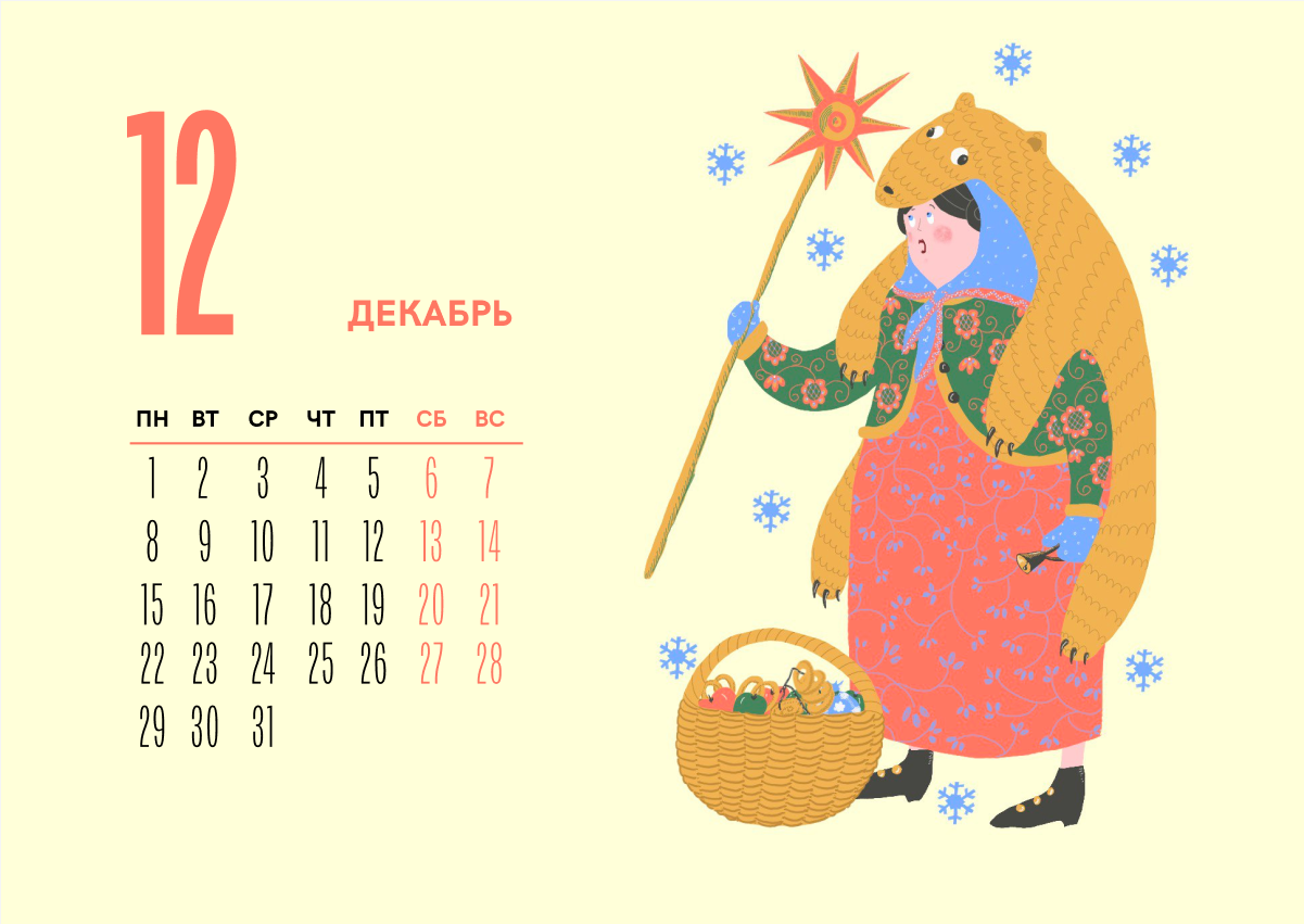 календарь — Изображение №18 — Интерфейсы, Брендинг на Dprofile
