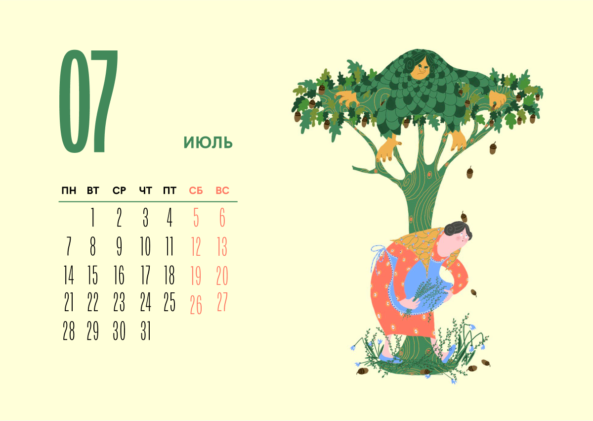 календарь — Изображение №13 — Интерфейсы, Брендинг на Dprofile