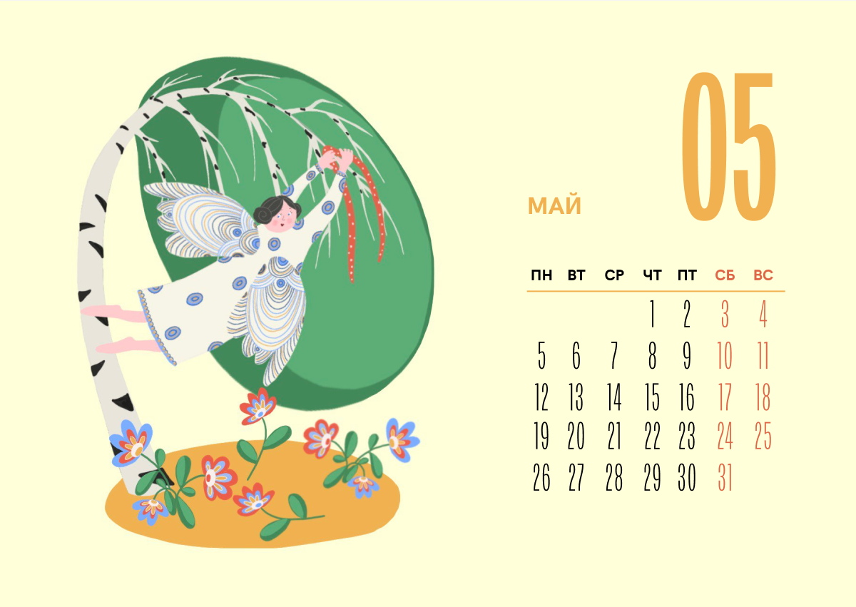 календарь — Изображение №11 — Интерфейсы, Брендинг на Dprofile