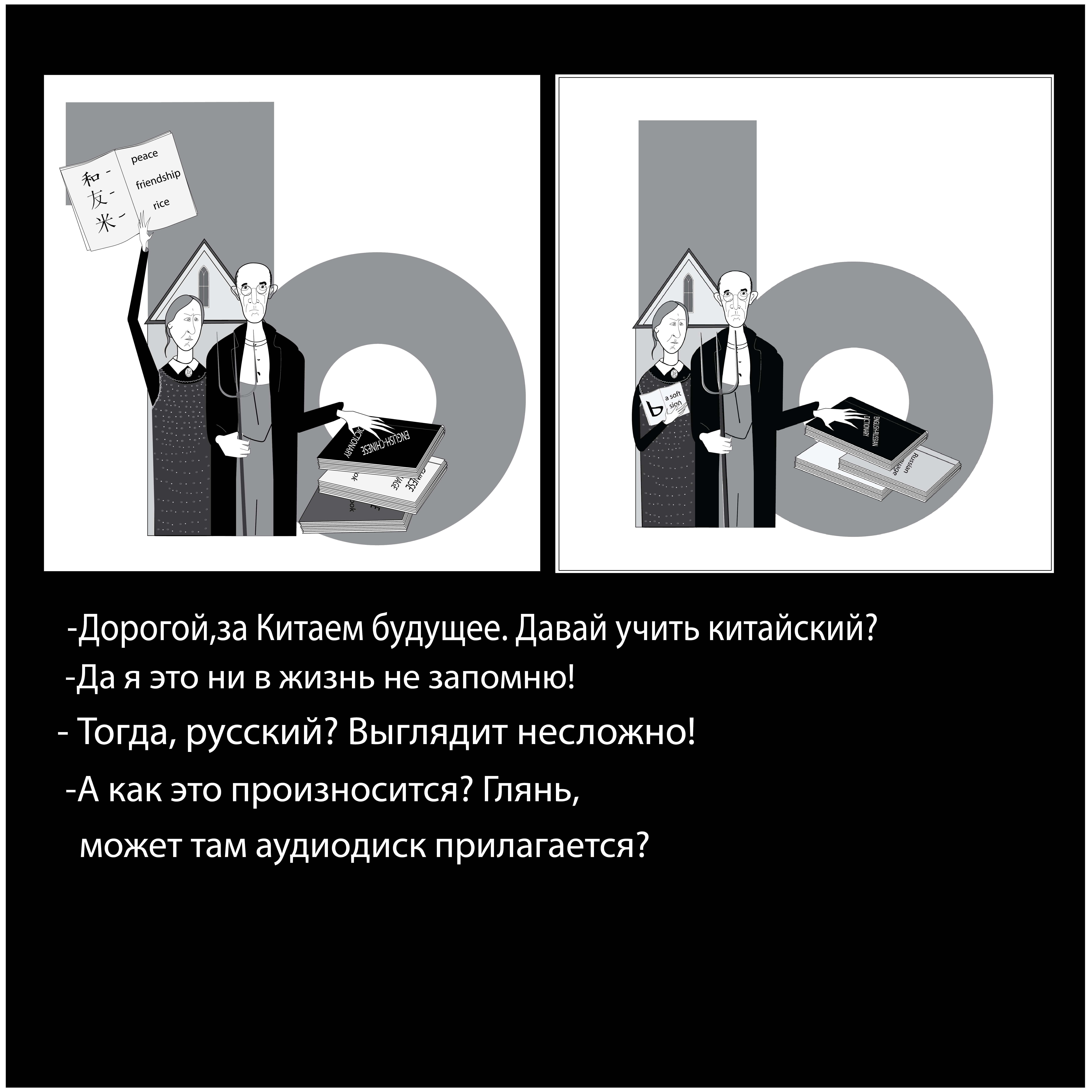 Алфавитная история — Изображение №2 — Иллюстрация, Графика на Dprofile