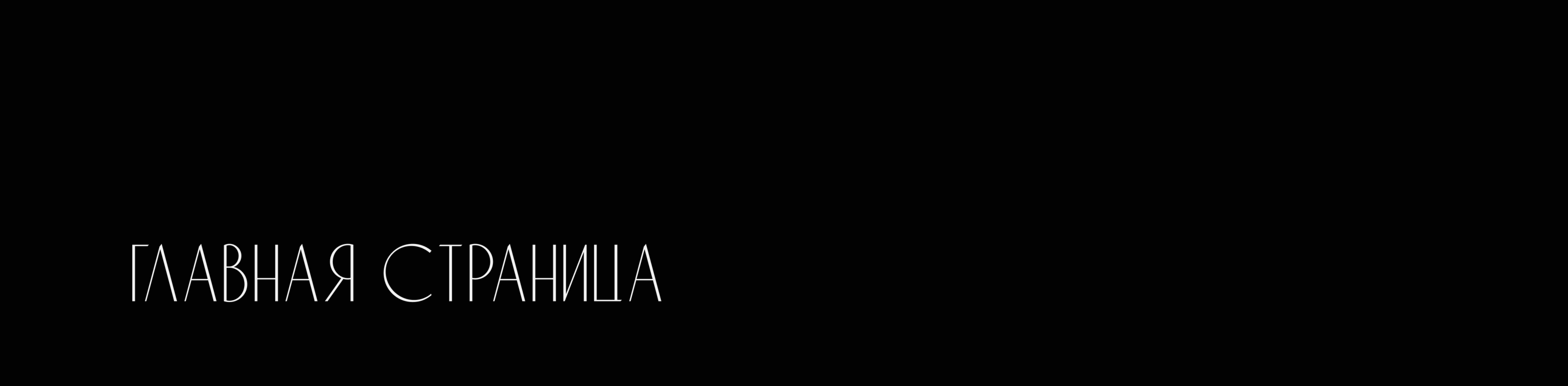 Интернет-магазин вина — Изображение №4 — Интерфейсы, Анимация на Dprofile