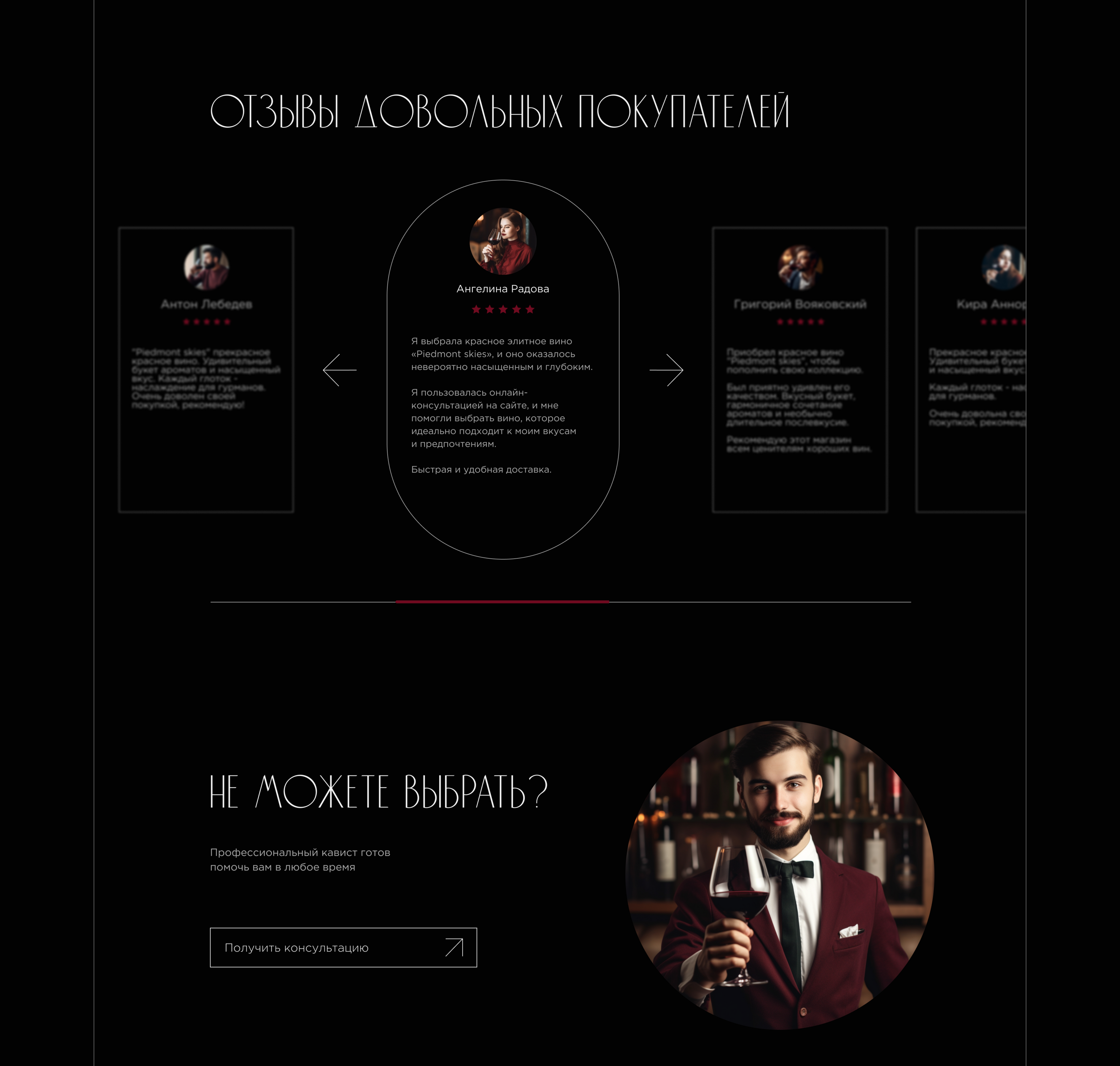 Интернет-магазин вина — Изображение №10 — Интерфейсы, Анимация на Dprofile