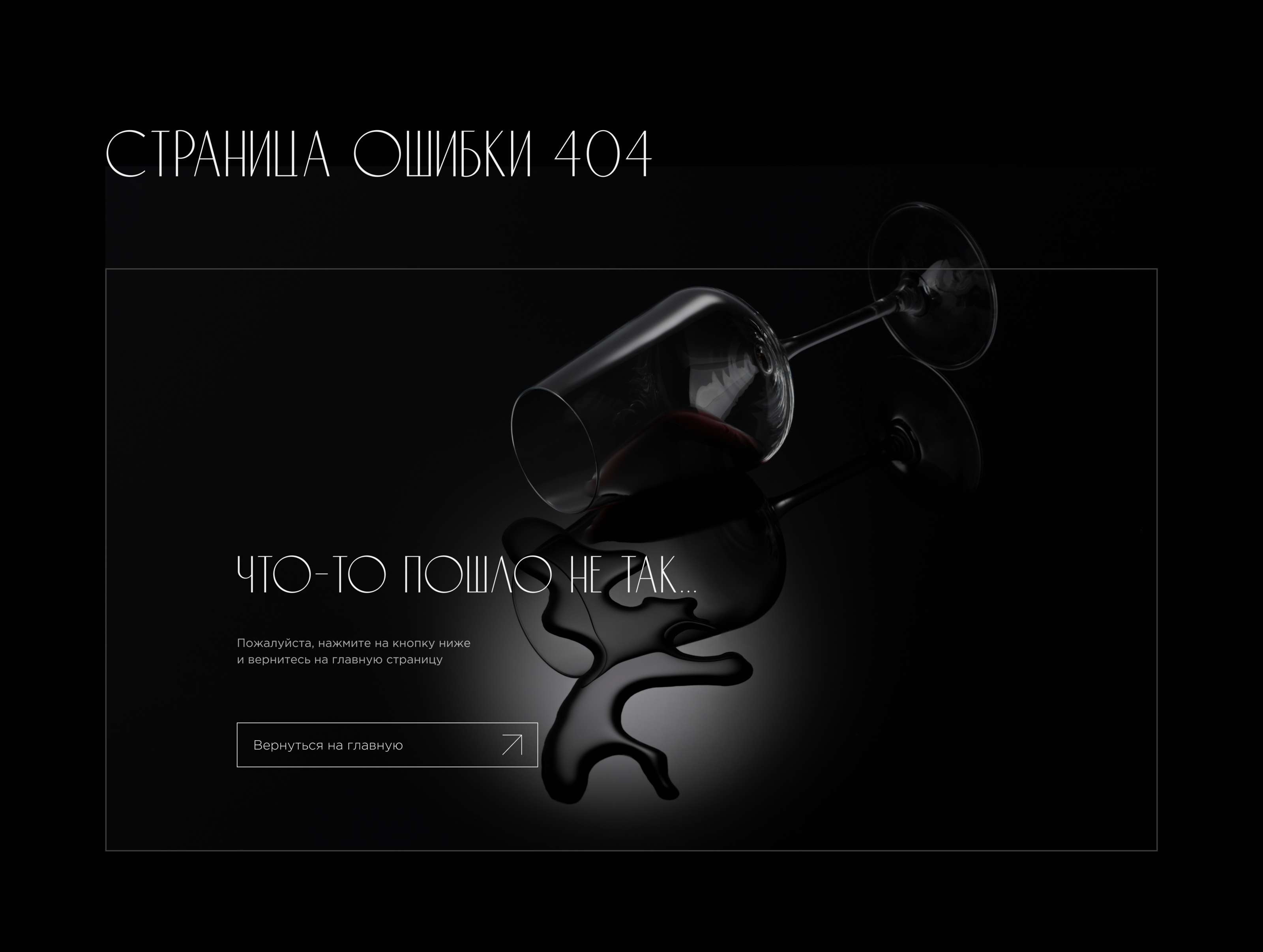 Интернет-магазин вина — Изображение №13 — Интерфейсы, Анимация на Dprofile