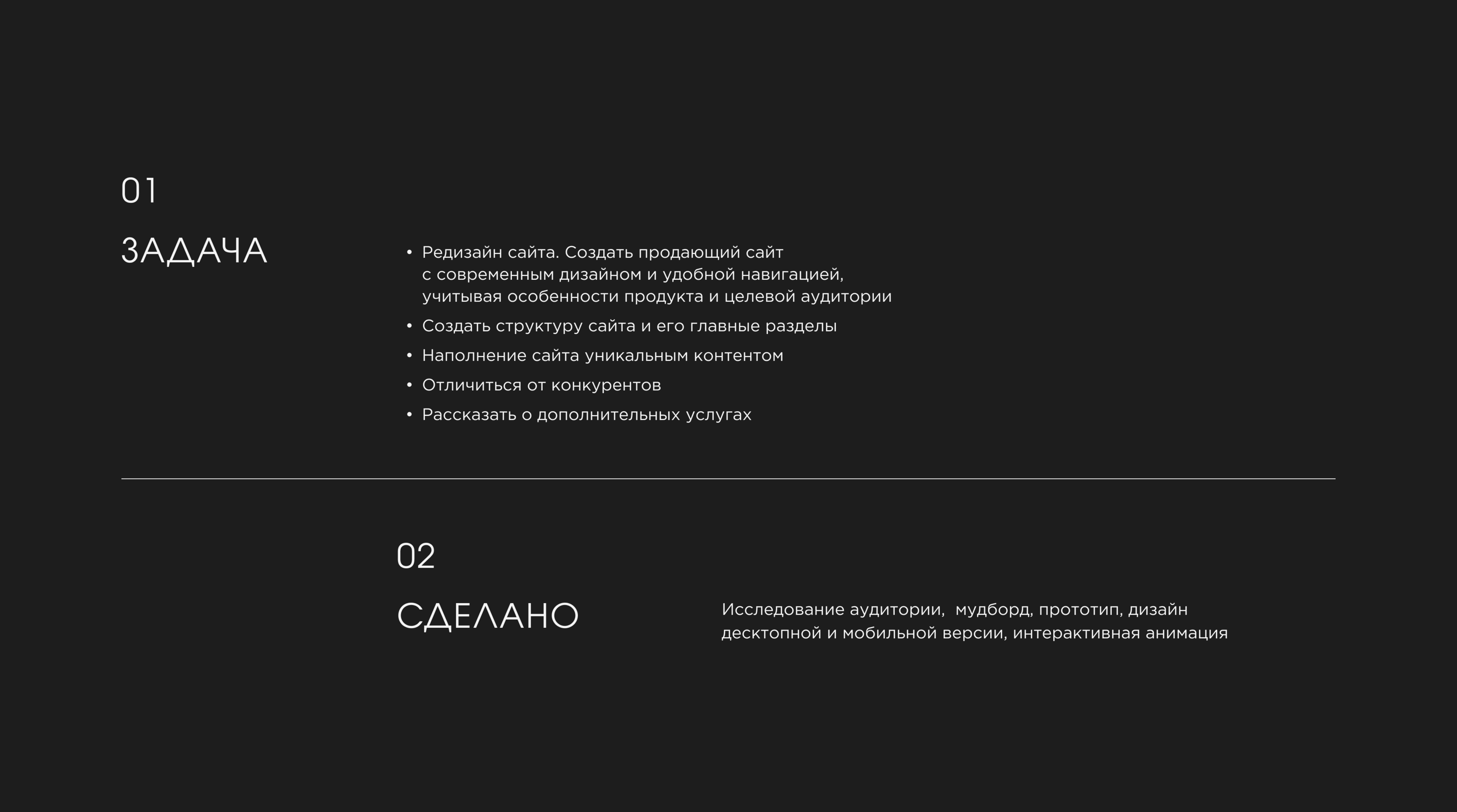 Сайт строительной компании — Изображение №2 — Интерфейсы, Анимация на Dprofile