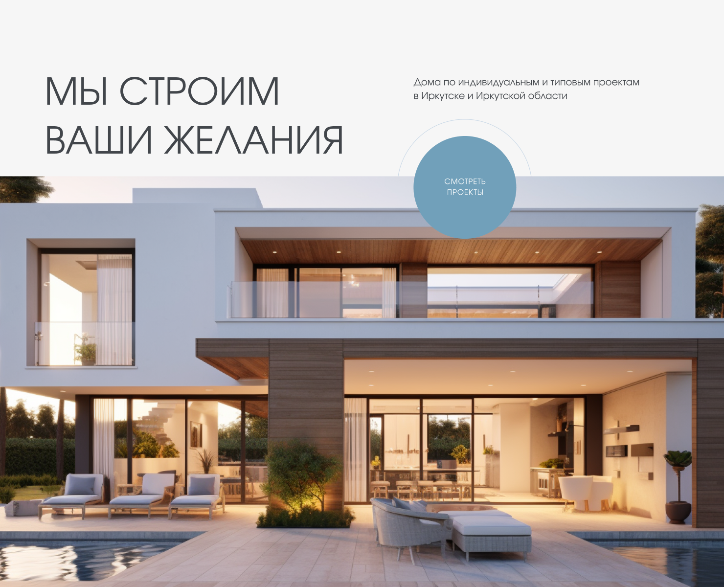 Сайт строительной компании — Интерфейсы, Анимация на Dprofile