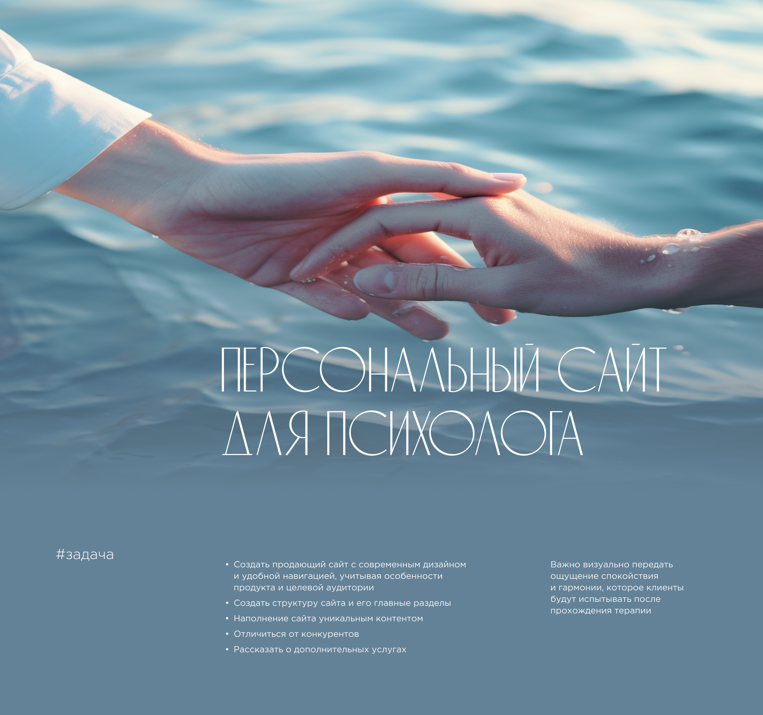 Сайт для психолога — Изображение №1 — Интерфейсы, Анимация на Dprofile
