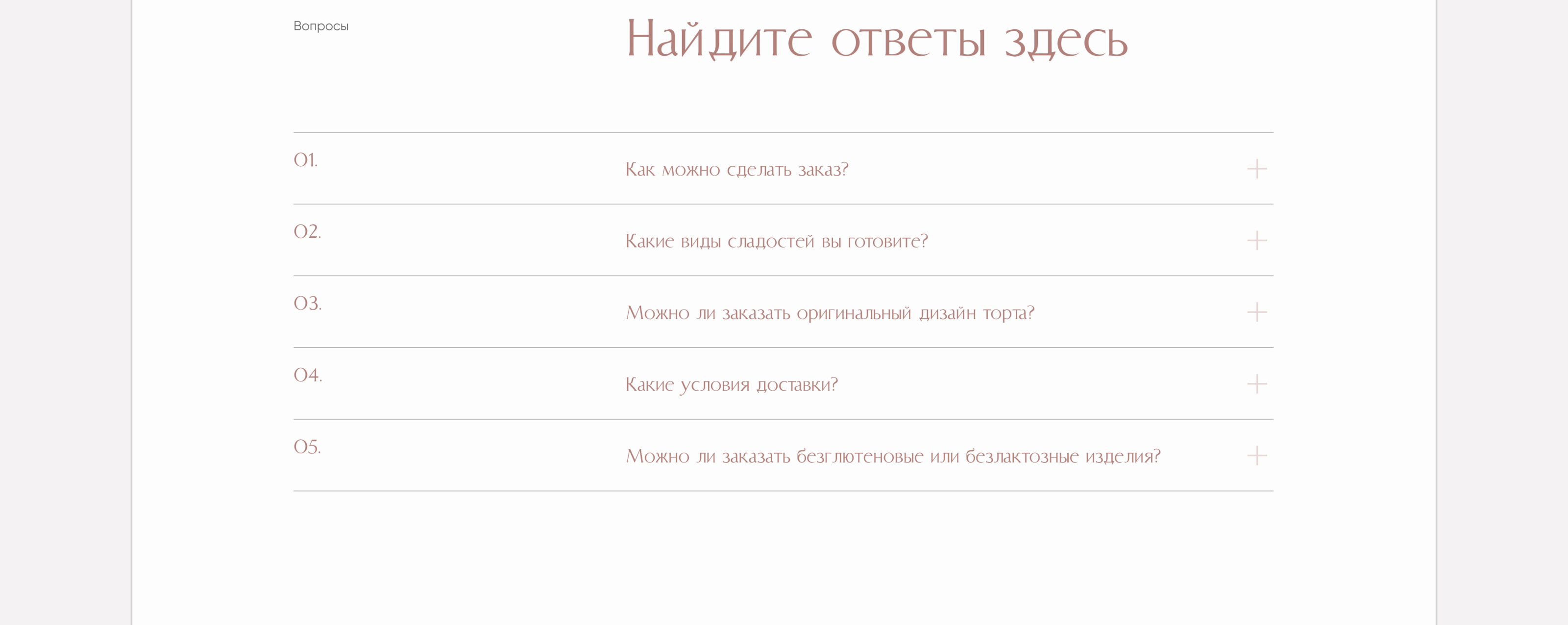 Сайт для кондитера — Изображение №12 — Интерфейсы, Анимация на Dprofile