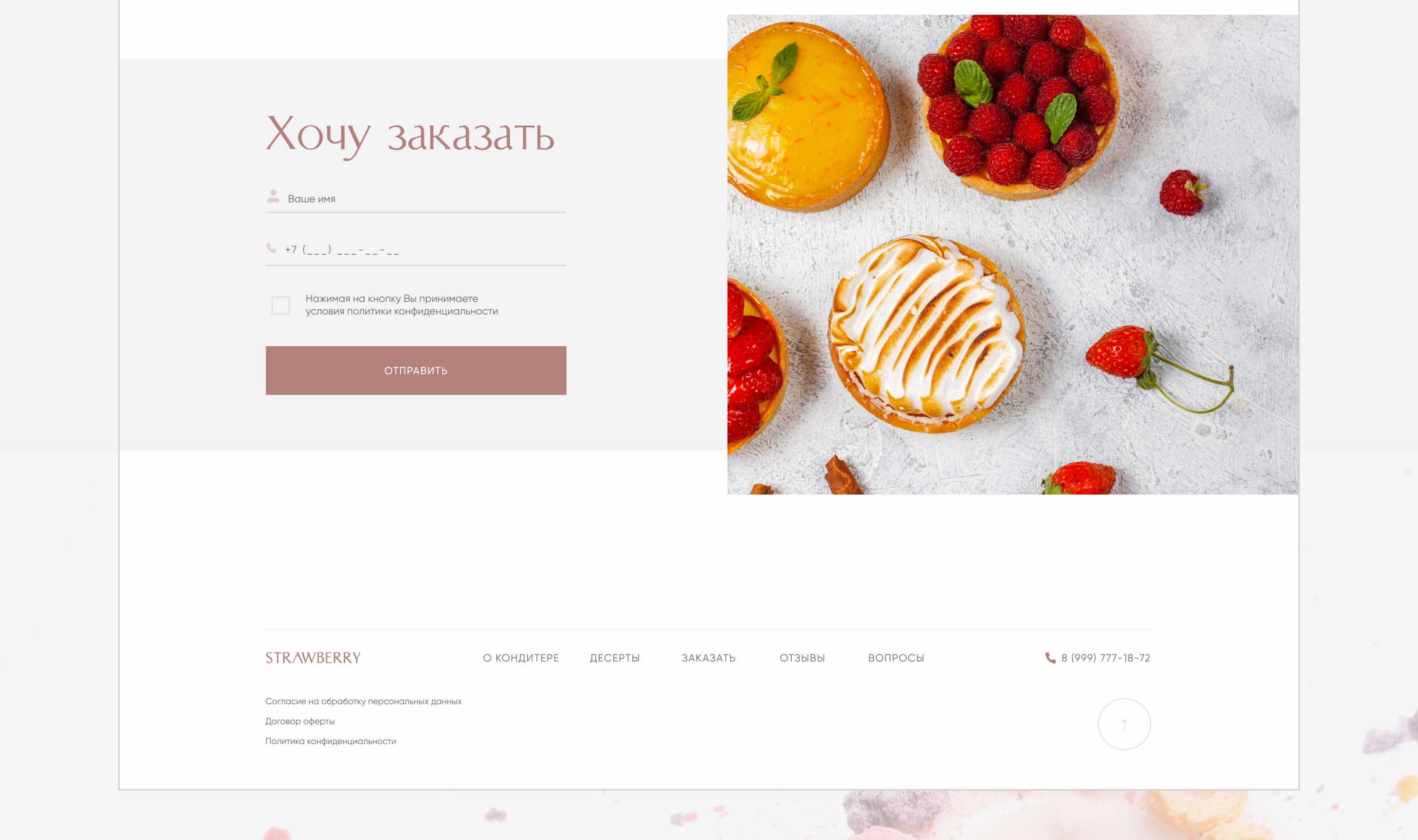 Сайт для кондитера — Изображение №13 — Интерфейсы, Анимация на Dprofile