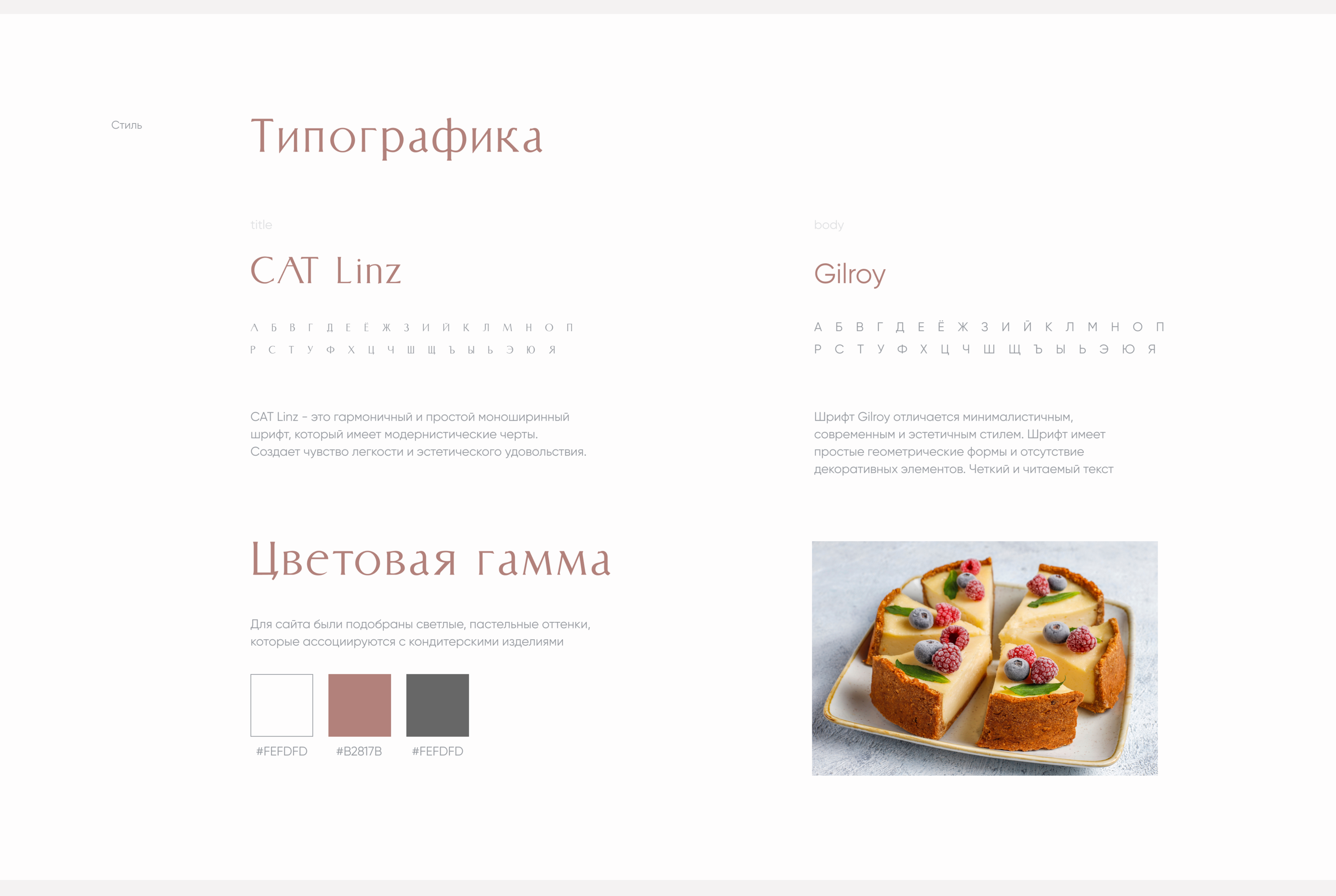Сайт для кондитера — Изображение №4 — Интерфейсы, Анимация на Dprofile