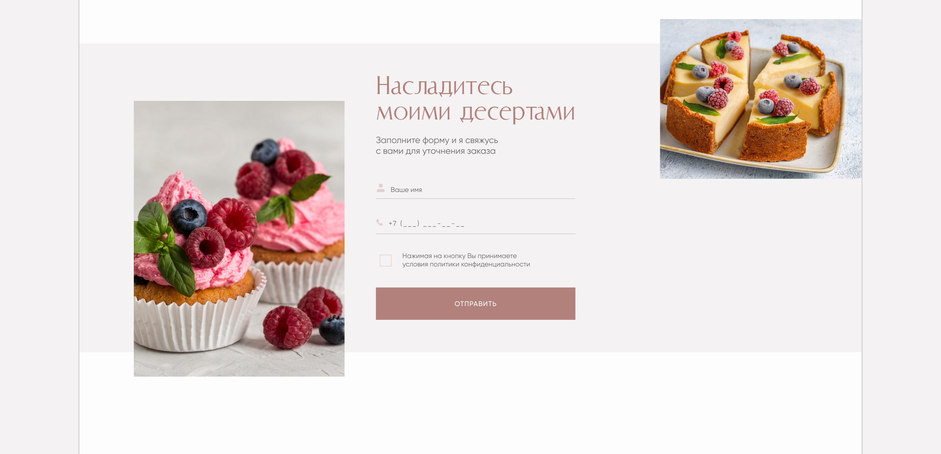 Сайт для кондитера — Изображение №10 — Интерфейсы, Анимация на Dprofile