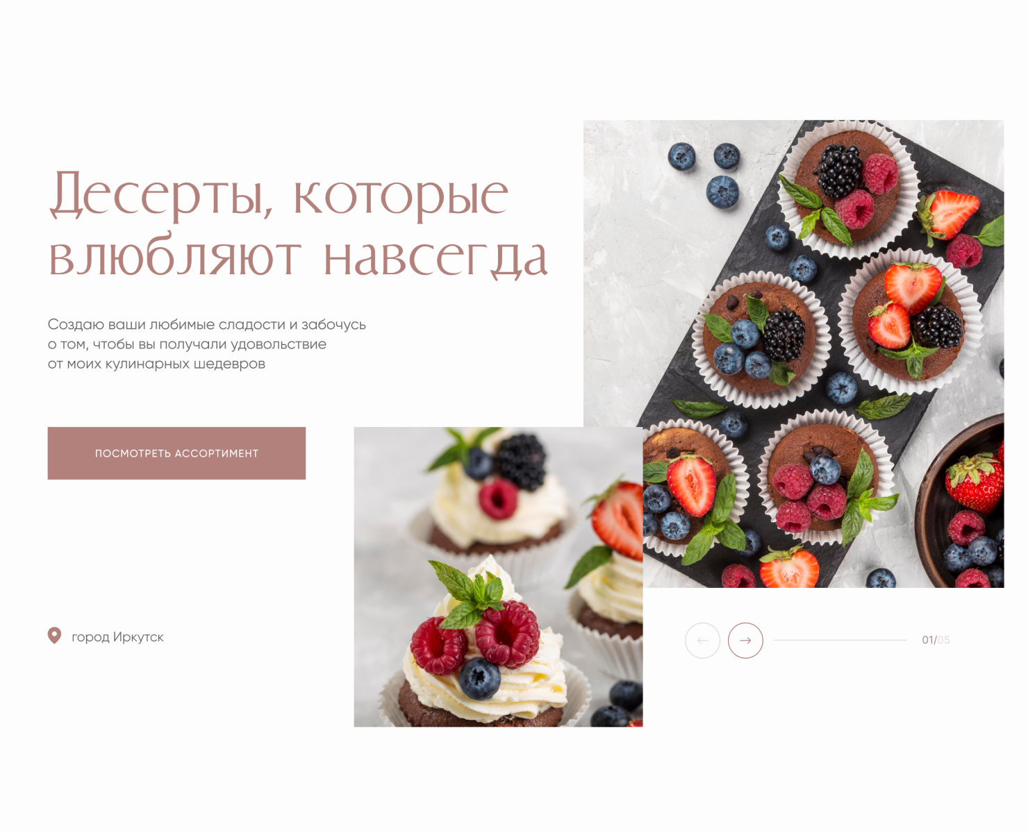 Сайт для кондитера — Интерфейсы, Анимация на Dprofile