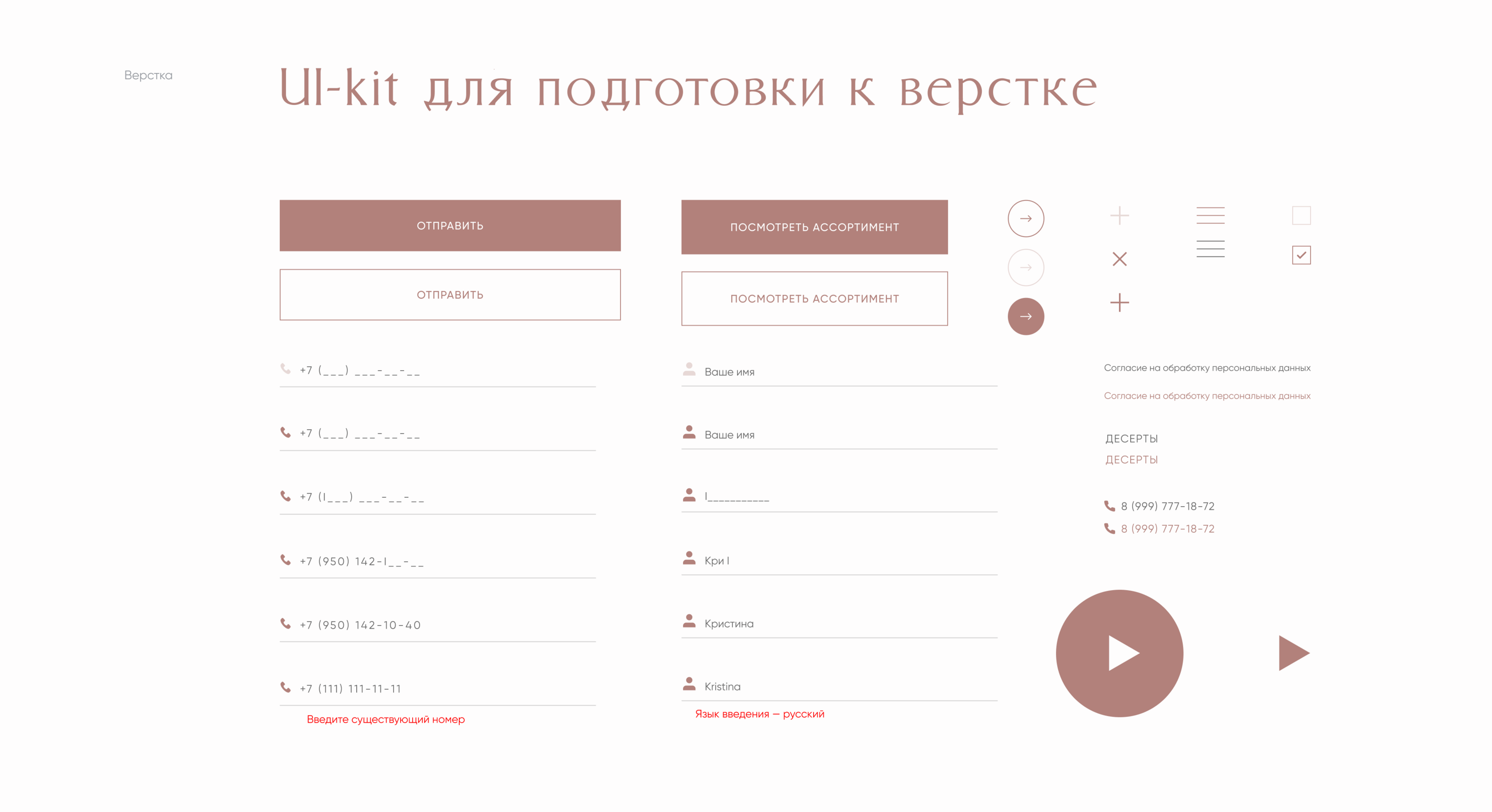 Сайт для кондитера — Изображение №15 — Интерфейсы, Анимация на Dprofile