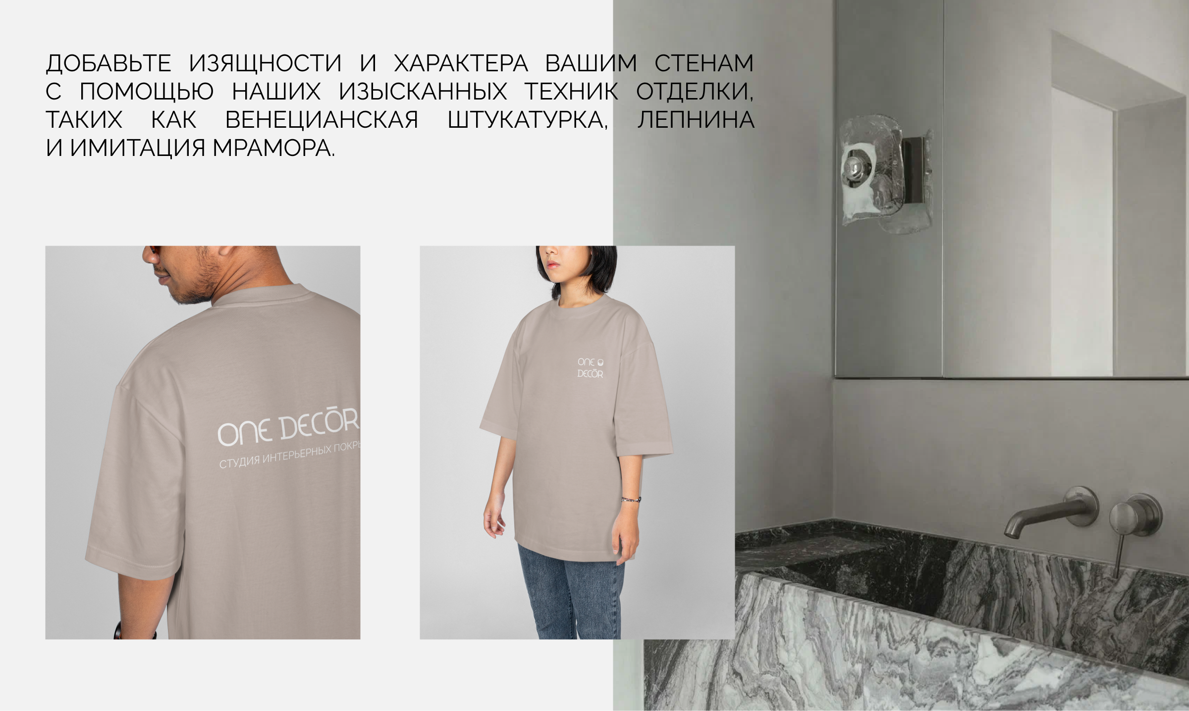 ONE DECOR. Логотип и фирменный стиль бренда — Изображение №13 — Брендинг на Dprofile