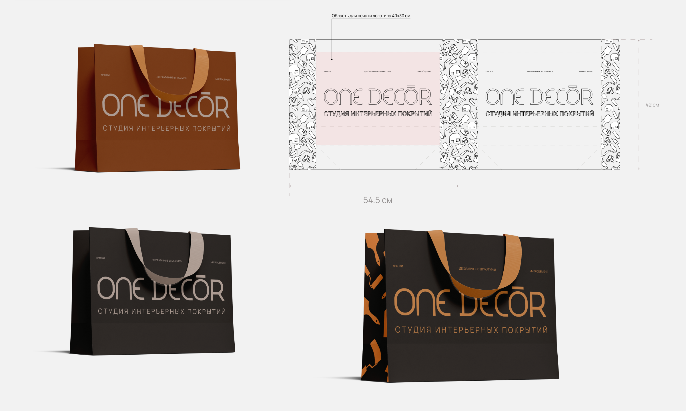ONE DECOR. Логотип и фирменный стиль бренда — Изображение №15 — Брендинг на Dprofile